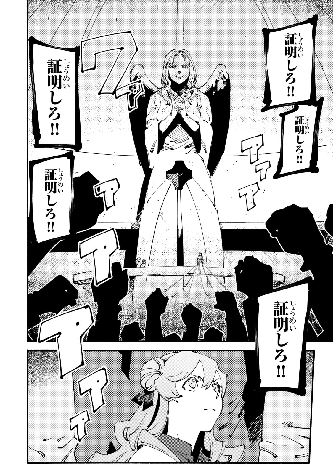 BURAKKU NA KISHIDAN NO DOREI GA HOWAITONA BOUKENSHA GIRUDO NI HIKINUKARETE S RANKU NI NARIMASHITA (MANGA) - raw - Chapter 24 - https://jpdd.ccdd.to/JPDD/burakkunakishidannodoreigahowaitonaboukenshagirudonihikinukaretesrankuninarimashitamanga/221466/5rl5meclnqa.jpg