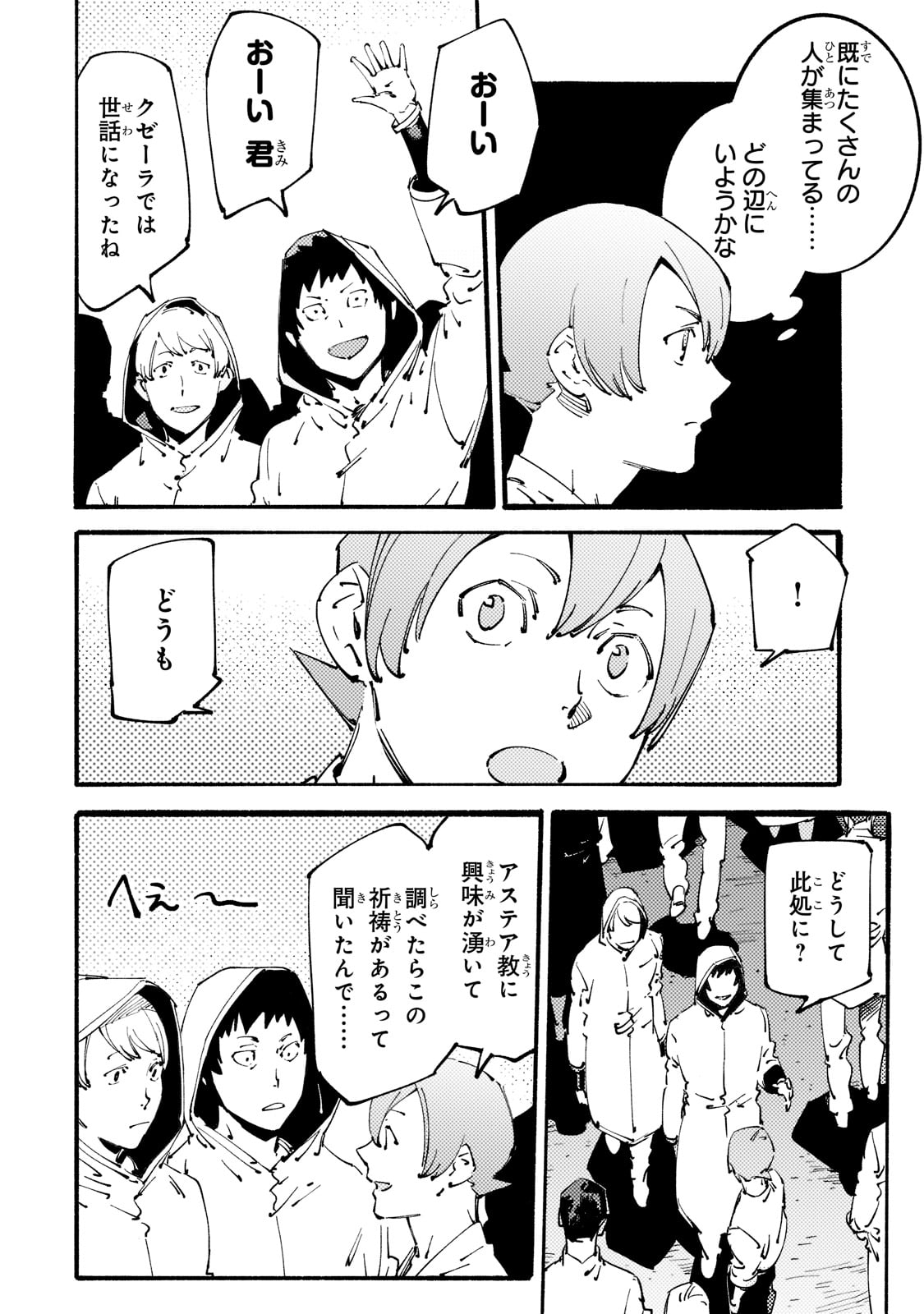 BURAKKU NA KISHIDAN NO DOREI GA HOWAITONA BOUKENSHA GIRUDO NI HIKINUKARETE S RANKU NI NARIMASHITA (MANGA) - raw - Chapter 24 - https://jpdd.ccdd.to/JPDD/burakkunakishidannodoreigahowaitonaboukenshagirudonihikinukaretesrankuninarimashitamanga/221466/a14taj1lown.jpg