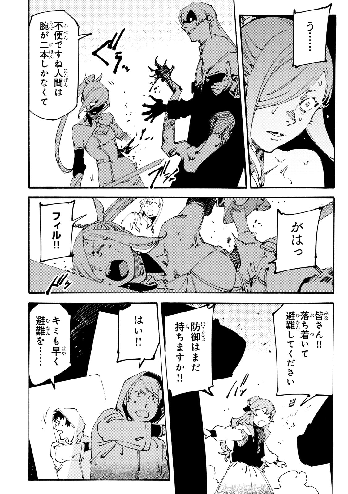 BURAKKU NA KISHIDAN NO DOREI GA HOWAITONA BOUKENSHA GIRUDO NI HIKINUKARETE S RANKU NI NARIMASHITA (MANGA) - raw - Chapter 24 - https://jpdd.ccdd.to/JPDD/burakkunakishidannodoreigahowaitonaboukenshagirudonihikinukaretesrankuninarimashitamanga/221466/h0wjppjq4kl.jpg