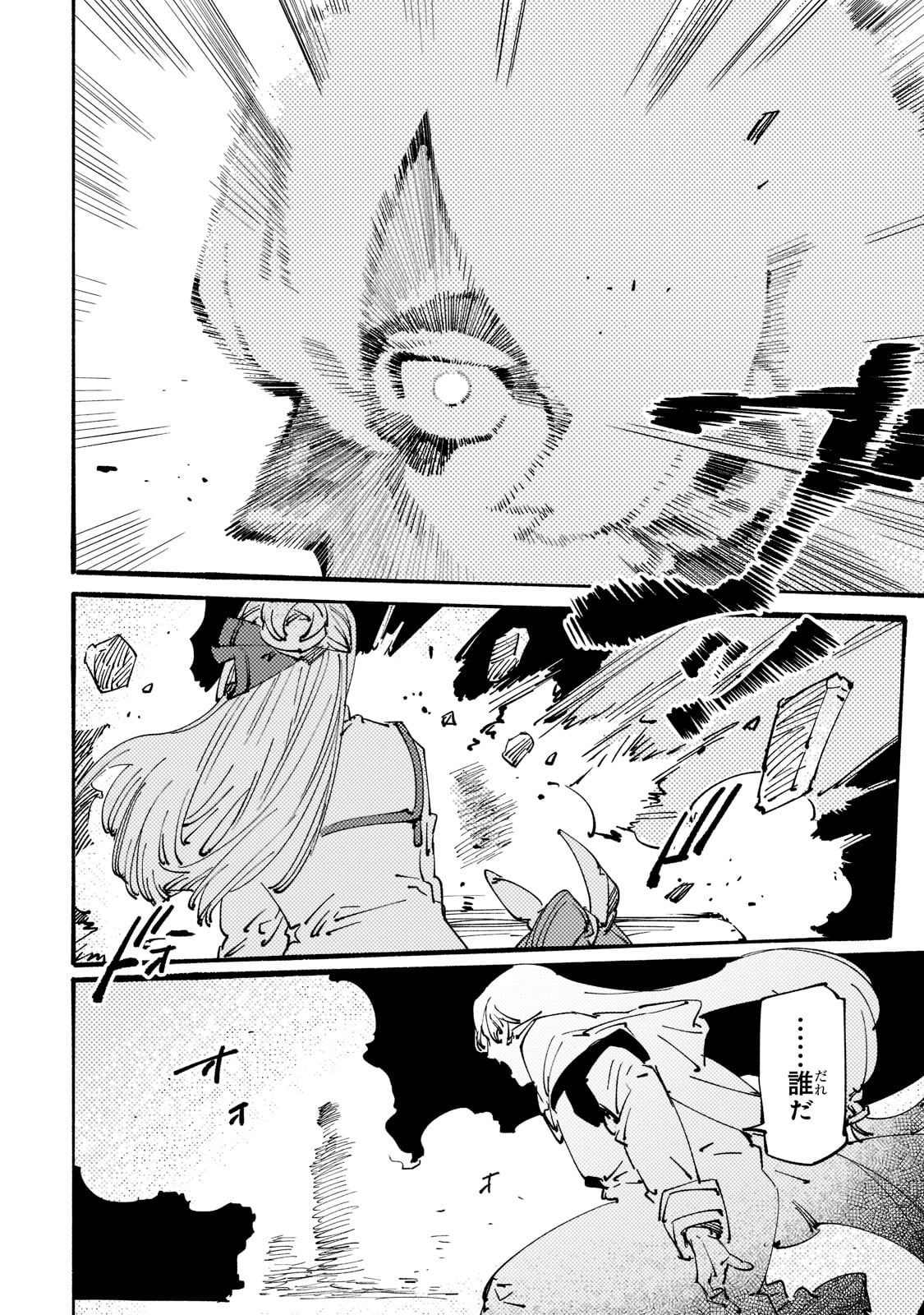 BURAKKU NA KISHIDAN NO DOREI GA HOWAITONA BOUKENSHA GIRUDO NI HIKINUKARETE S RANKU NI NARIMASHITA (MANGA) - raw - Chapter 24 - https://jpdd.ccdd.to/JPDD/burakkunakishidannodoreigahowaitonaboukenshagirudonihikinukaretesrankuninarimashitamanga/221466/iu2vsvbhdga.jpg