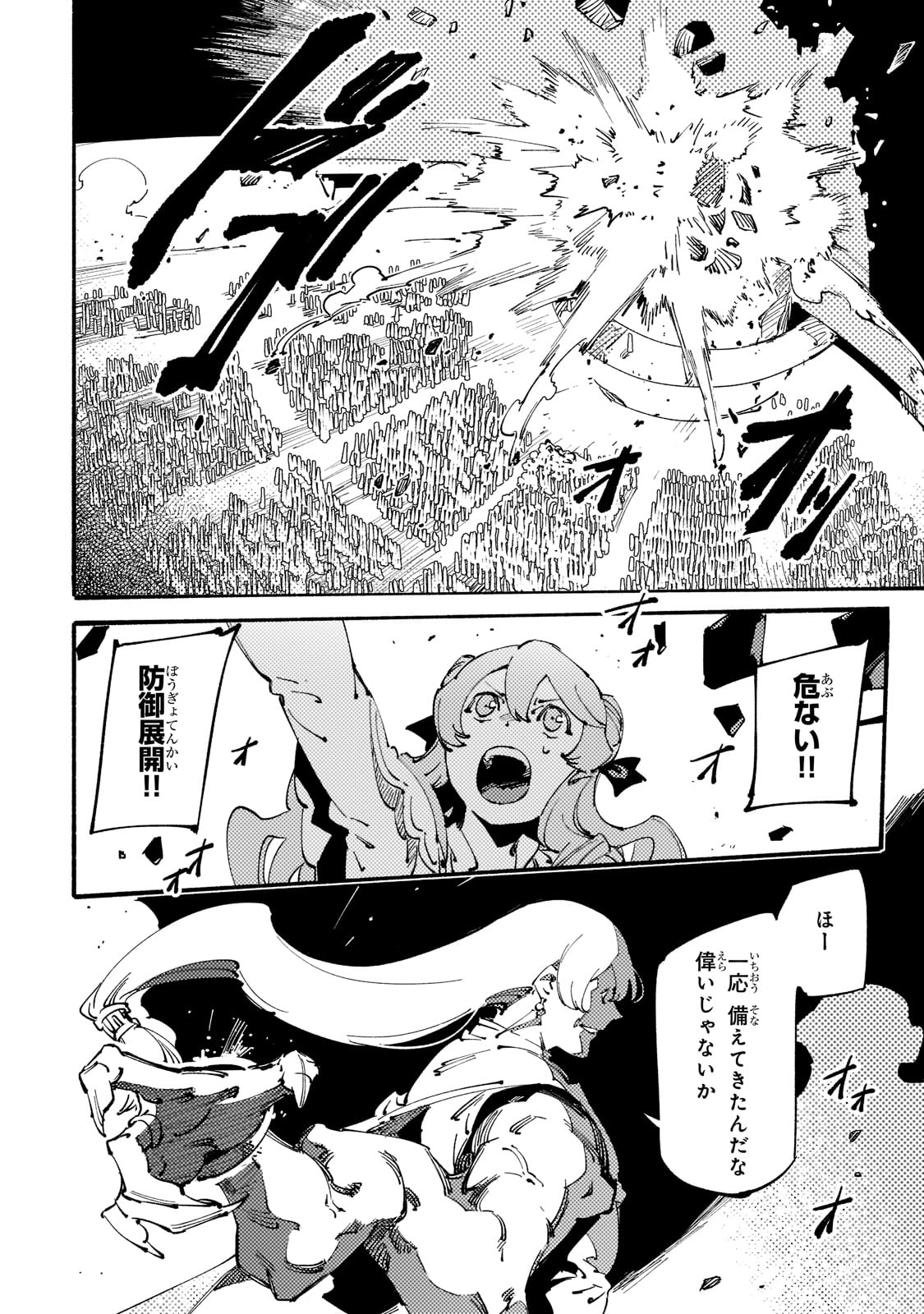 BURAKKU NA KISHIDAN NO DOREI GA HOWAITONA BOUKENSHA GIRUDO NI HIKINUKARETE S RANKU NI NARIMASHITA (MANGA) - raw - Chapter 24 - https://jpdd.ccdd.to/JPDD/burakkunakishidannodoreigahowaitonaboukenshagirudonihikinukaretesrankuninarimashitamanga/221466/iut1or2vyx1.jpg