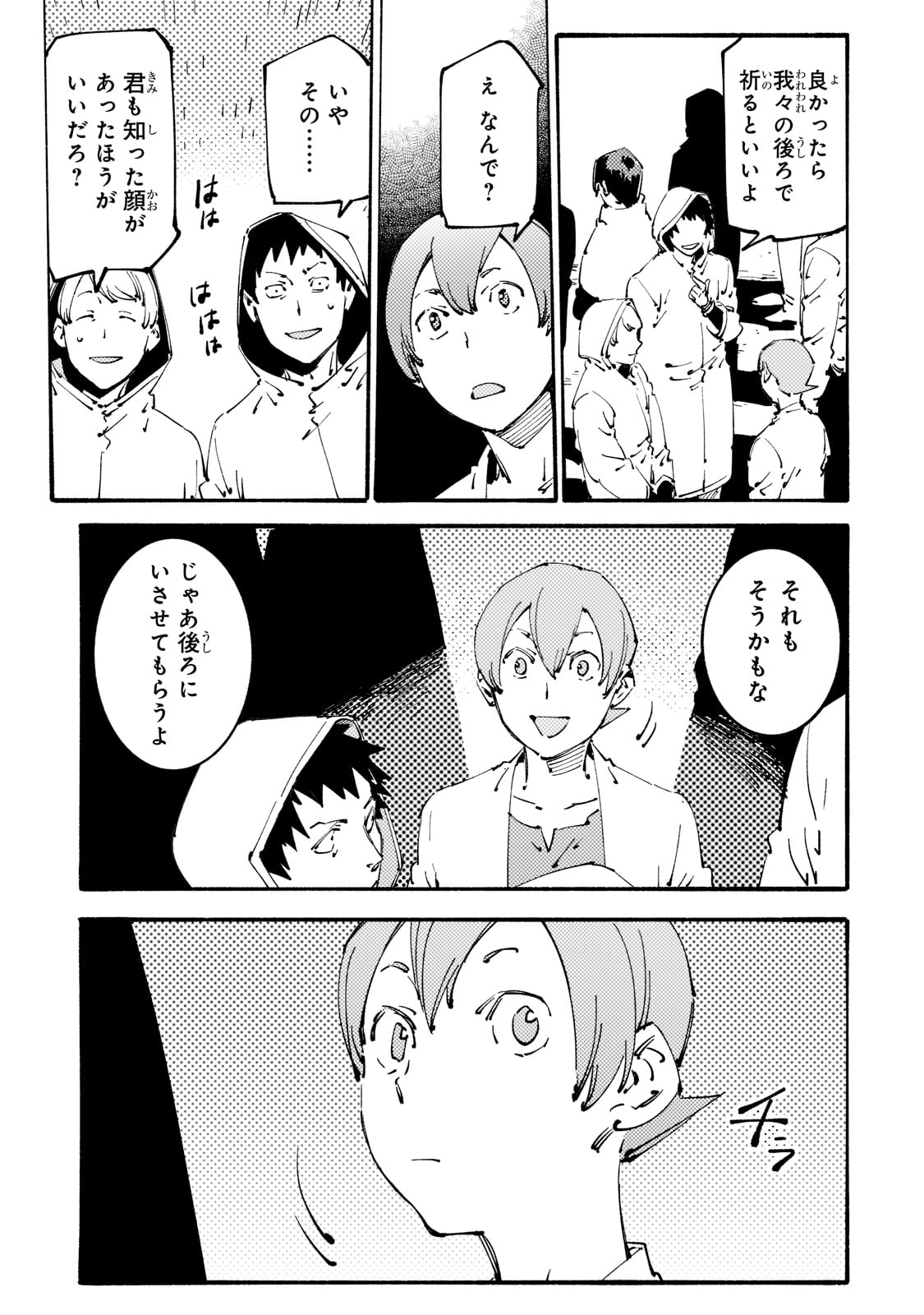 BURAKKU NA KISHIDAN NO DOREI GA HOWAITONA BOUKENSHA GIRUDO NI HIKINUKARETE S RANKU NI NARIMASHITA (MANGA) - raw - Chapter 24 - https://jpdd.ccdd.to/JPDD/burakkunakishidannodoreigahowaitonaboukenshagirudonihikinukaretesrankuninarimashitamanga/221466/jwzvxxspw55.jpg