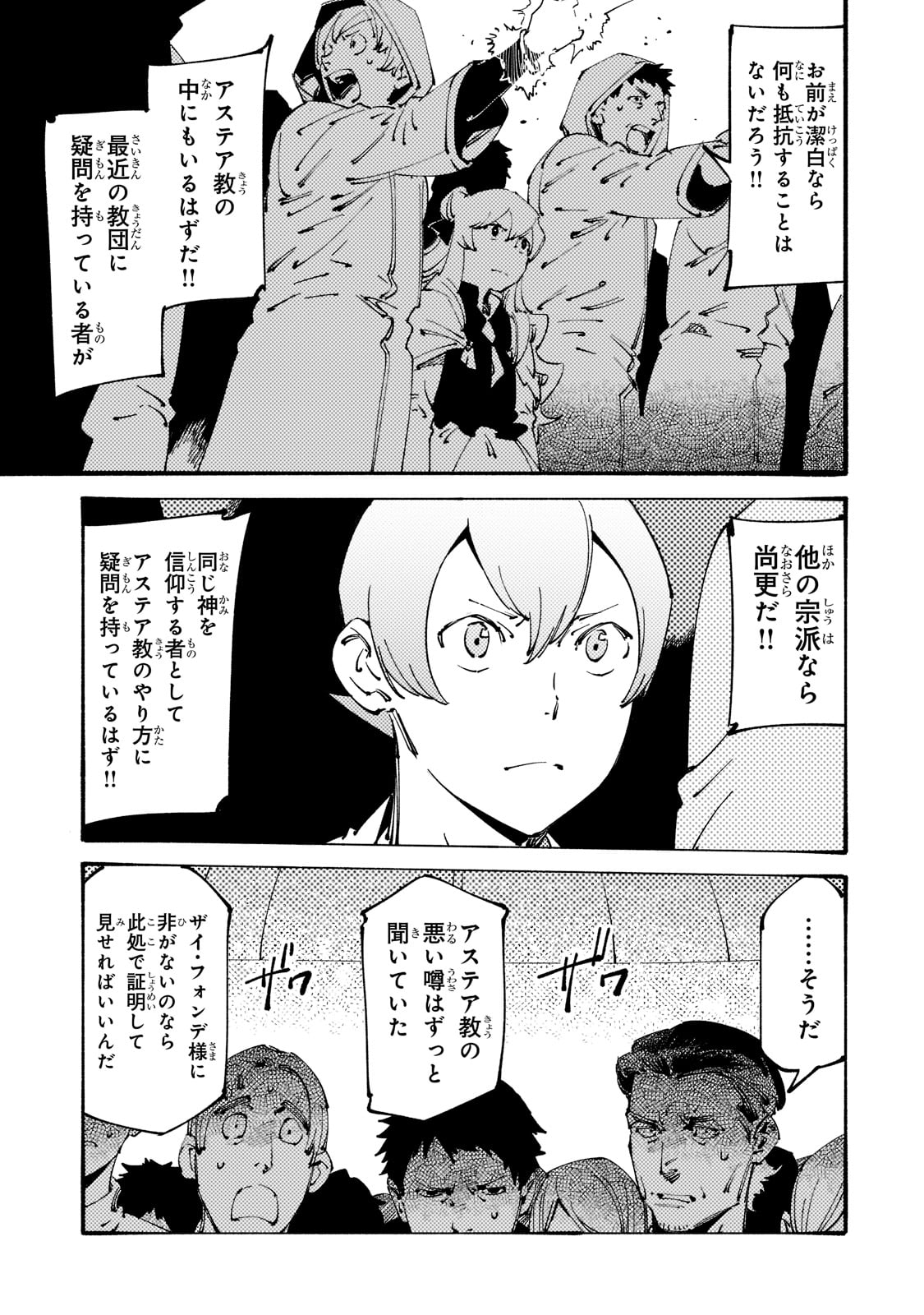 BURAKKU NA KISHIDAN NO DOREI GA HOWAITONA BOUKENSHA GIRUDO NI HIKINUKARETE S RANKU NI NARIMASHITA (MANGA) - raw - Chapter 24 - https://jpdd.ccdd.to/JPDD/burakkunakishidannodoreigahowaitonaboukenshagirudonihikinukaretesrankuninarimashitamanga/221466/kcdtpdolga4.jpg