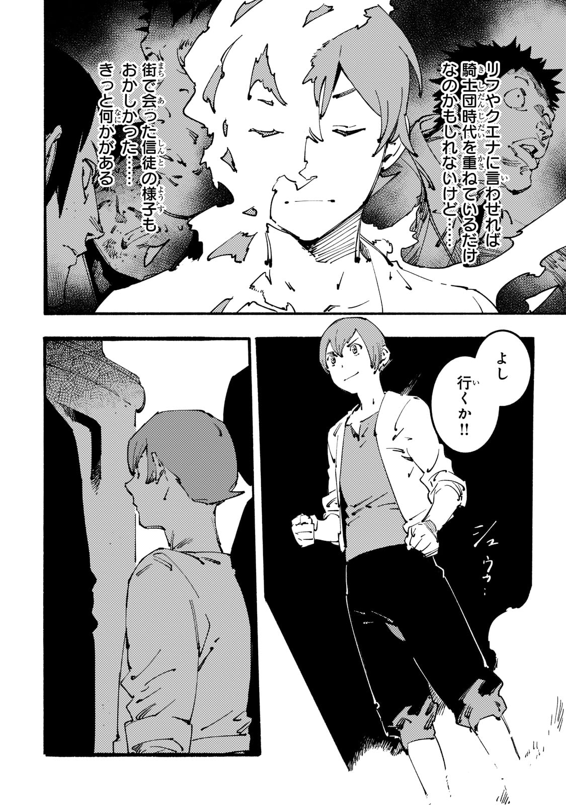BURAKKU NA KISHIDAN NO DOREI GA HOWAITONA BOUKENSHA GIRUDO NI HIKINUKARETE S RANKU NI NARIMASHITA (MANGA) - raw - Chapter 24 - https://jpdd.ccdd.to/JPDD/burakkunakishidannodoreigahowaitonaboukenshagirudonihikinukaretesrankuninarimashitamanga/221466/ns32eswq1l4.jpg