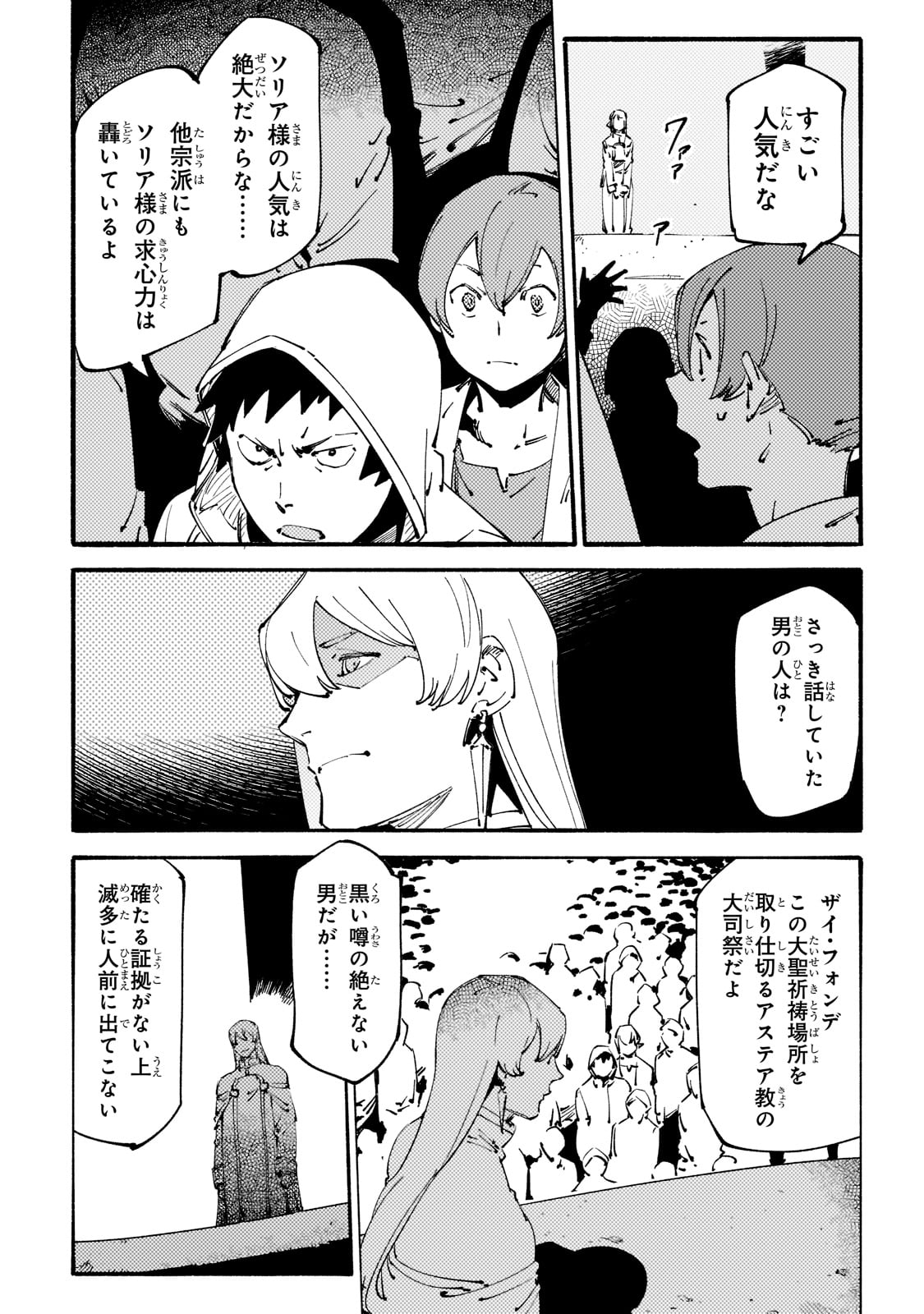 BURAKKU NA KISHIDAN NO DOREI GA HOWAITONA BOUKENSHA GIRUDO NI HIKINUKARETE S RANKU NI NARIMASHITA (MANGA) - raw - Chapter 24 - https://jpdd.ccdd.to/JPDD/burakkunakishidannodoreigahowaitonaboukenshagirudonihikinukaretesrankuninarimashitamanga/221466/pcsztozbadz.jpg