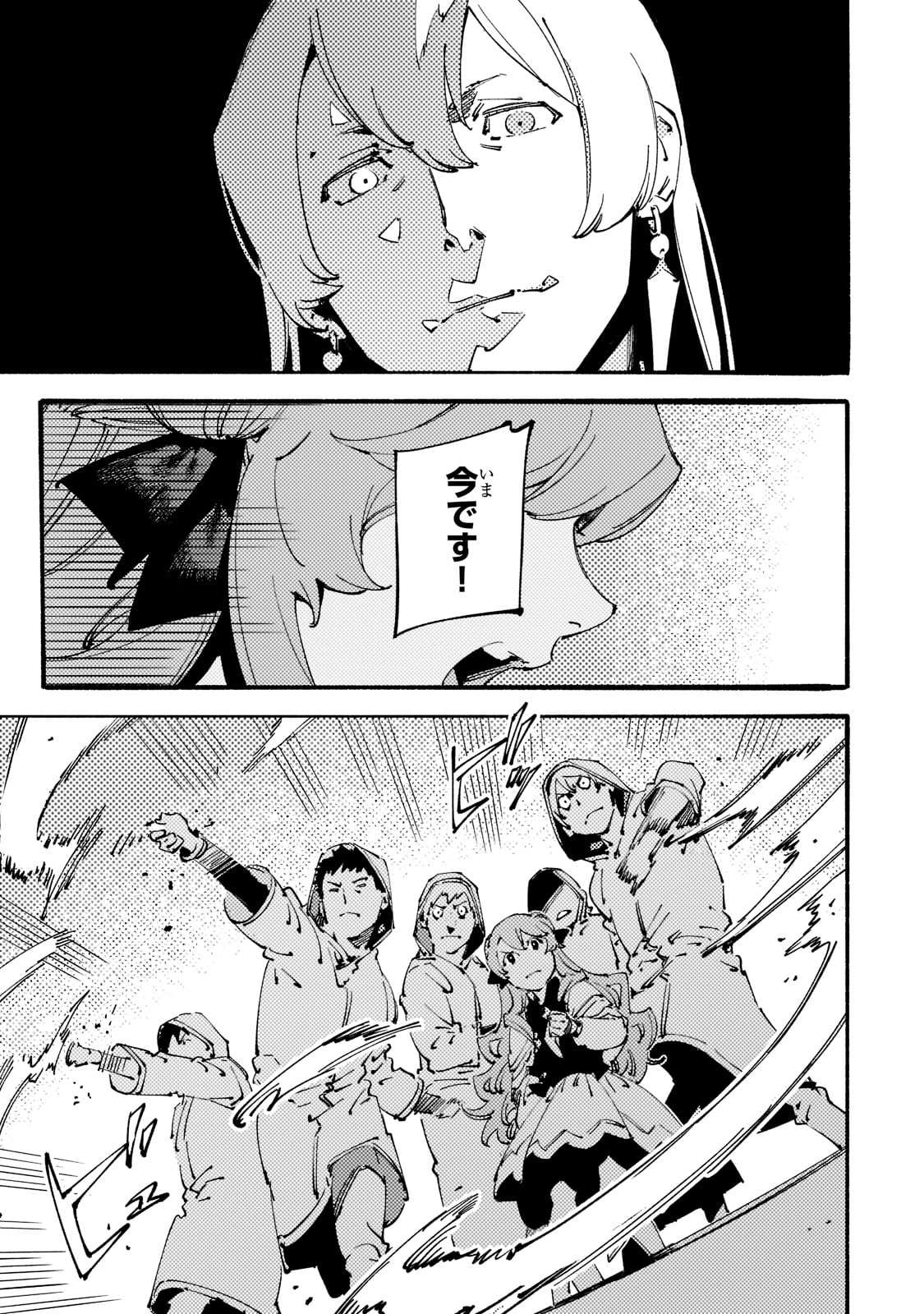 BURAKKU NA KISHIDAN NO DOREI GA HOWAITONA BOUKENSHA GIRUDO NI HIKINUKARETE S RANKU NI NARIMASHITA (MANGA) - raw - Chapter 24 - https://jpdd.ccdd.to/JPDD/burakkunakishidannodoreigahowaitonaboukenshagirudonihikinukaretesrankuninarimashitamanga/221466/pvig4emo0dt.jpg