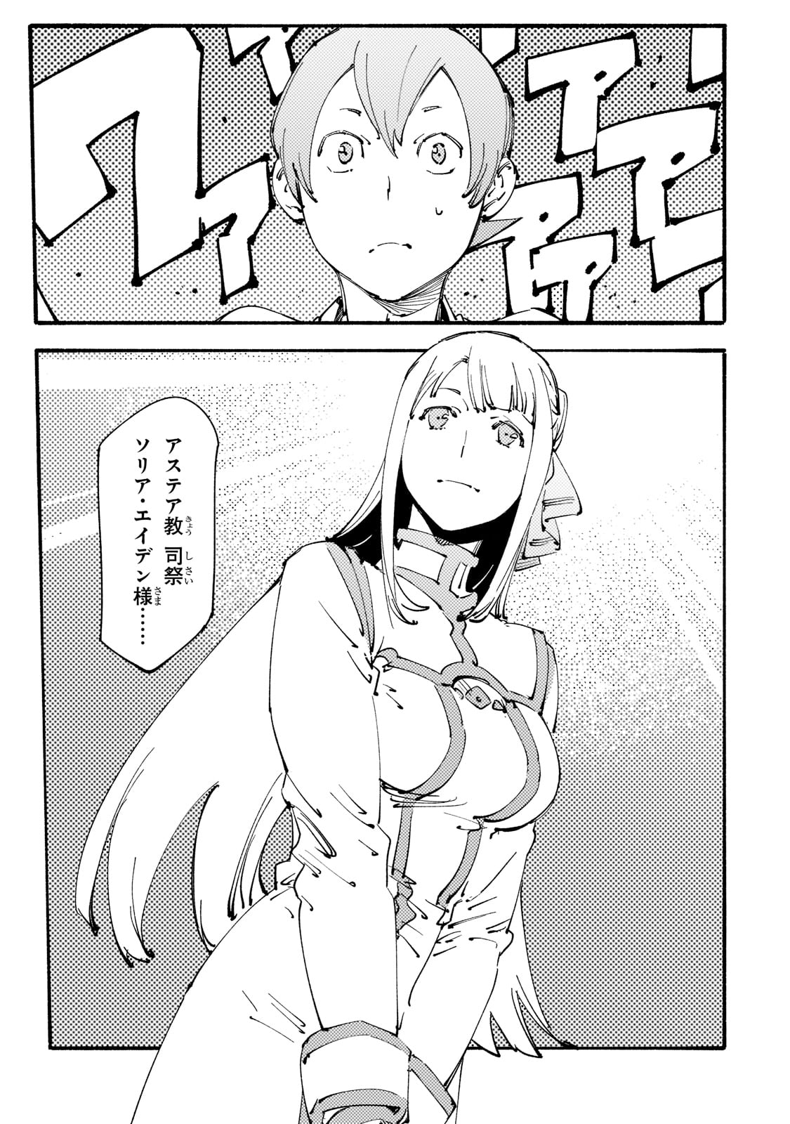 BURAKKU NA KISHIDAN NO DOREI GA HOWAITONA BOUKENSHA GIRUDO NI HIKINUKARETE S RANKU NI NARIMASHITA (MANGA) - raw - Chapter 24 - https://jpdd.ccdd.to/JPDD/burakkunakishidannodoreigahowaitonaboukenshagirudonihikinukaretesrankuninarimashitamanga/221466/qcahhwb0hus.jpg