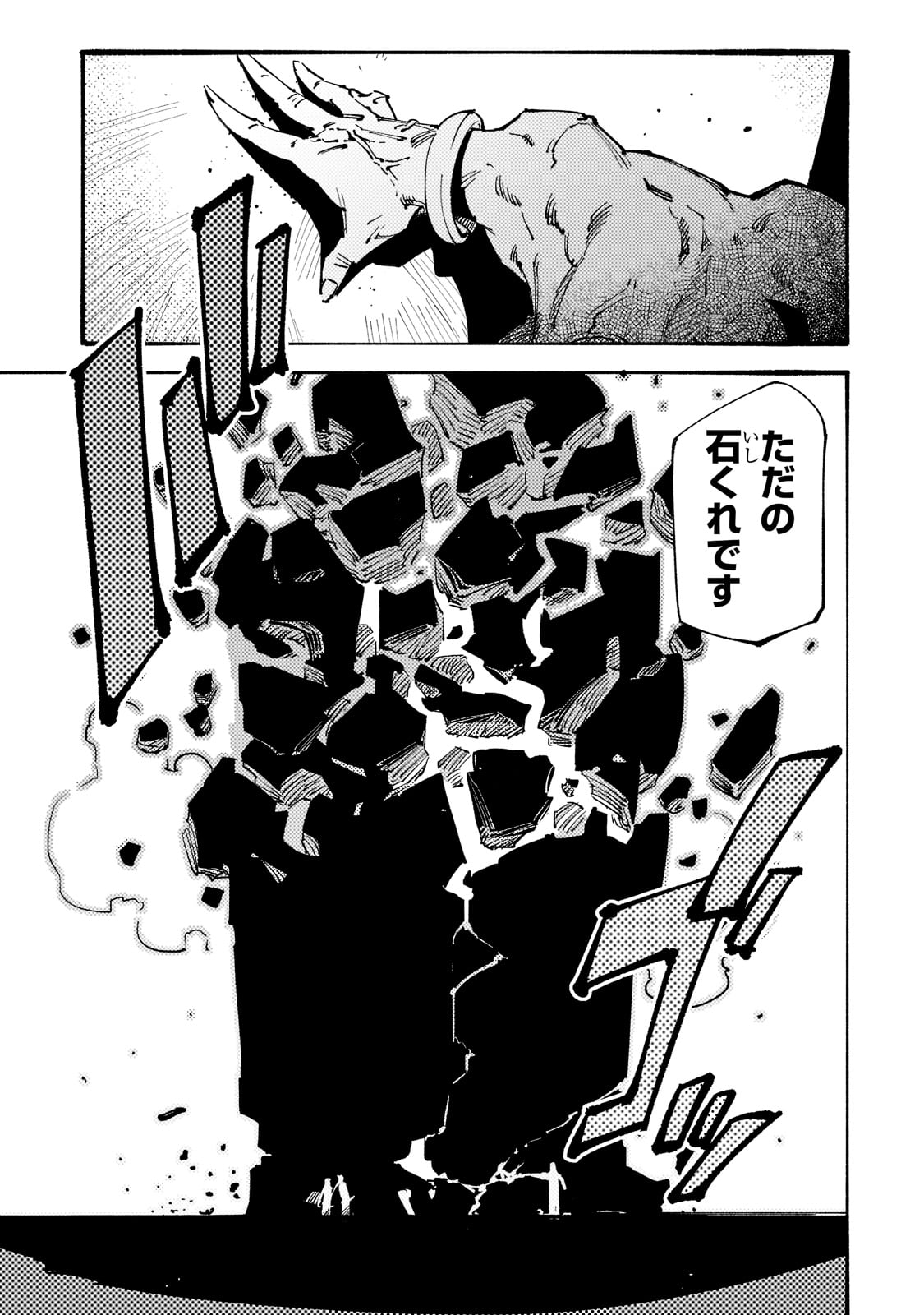 BURAKKU NA KISHIDAN NO DOREI GA HOWAITONA BOUKENSHA GIRUDO NI HIKINUKARETE S RANKU NI NARIMASHITA (MANGA) - raw - Chapter 24 - https://jpdd.ccdd.to/JPDD/burakkunakishidannodoreigahowaitonaboukenshagirudonihikinukaretesrankuninarimashitamanga/221466/rim5ynwb2fm.jpg