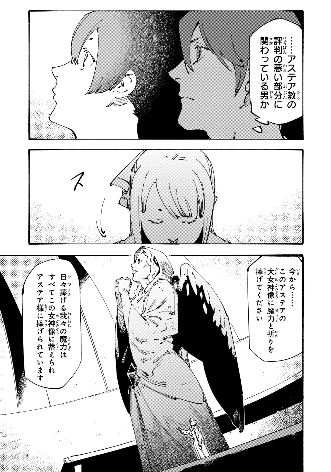 BURAKKU NA KISHIDAN NO DOREI GA HOWAITONA BOUKENSHA GIRUDO NI HIKINUKARETE S RANKU NI NARIMASHITA (MANGA) - raw - Chapter 24 - https://jpdd.ccdd.to/JPDD/burakkunakishidannodoreigahowaitonaboukenshagirudonihikinukaretesrankuninarimashitamanga/221466/rpwd3v4fqjb.jpg