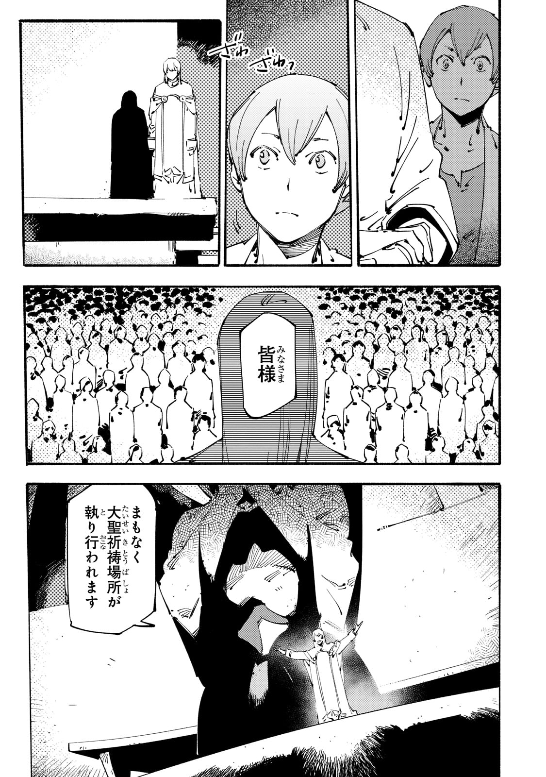 BURAKKU NA KISHIDAN NO DOREI GA HOWAITONA BOUKENSHA GIRUDO NI HIKINUKARETE S RANKU NI NARIMASHITA (MANGA) - raw - Chapter 24 - https://jpdd.ccdd.to/JPDD/burakkunakishidannodoreigahowaitonaboukenshagirudonihikinukaretesrankuninarimashitamanga/221466/tf4vxwpy5la.jpg