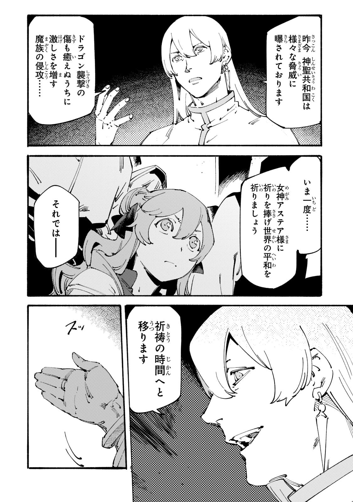 BURAKKU NA KISHIDAN NO DOREI GA HOWAITONA BOUKENSHA GIRUDO NI HIKINUKARETE S RANKU NI NARIMASHITA (MANGA) - raw - Chapter 24 - https://jpdd.ccdd.to/JPDD/burakkunakishidannodoreigahowaitonaboukenshagirudonihikinukaretesrankuninarimashitamanga/221466/vlk0hx5plr2.jpg