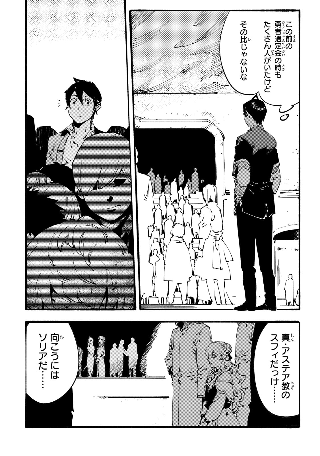 BURAKKU NA KISHIDAN NO DOREI GA HOWAITONA BOUKENSHA GIRUDO NI HIKINUKARETE S RANKU NI NARIMASHITA (MANGA) - raw - Chapter 24 - https://jpdd.ccdd.to/JPDD/burakkunakishidannodoreigahowaitonaboukenshagirudonihikinukaretesrankuninarimashitamanga/221466/vtkjex2ifrm.jpg