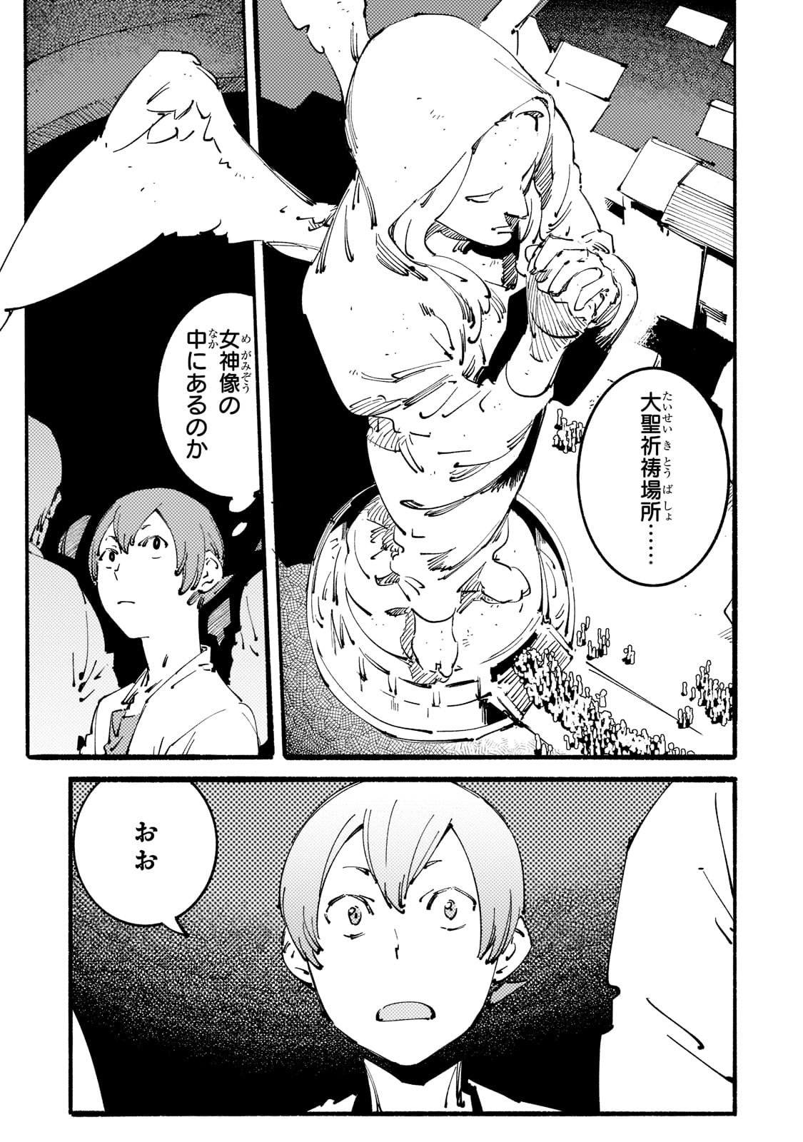 BURAKKU NA KISHIDAN NO DOREI GA HOWAITONA BOUKENSHA GIRUDO NI HIKINUKARETE S RANKU NI NARIMASHITA (MANGA) - raw - Chapter 24 - https://jpdd.ccdd.to/JPDD/burakkunakishidannodoreigahowaitonaboukenshagirudonihikinukaretesrankuninarimashitamanga/221466/wnhyq0ygp0l.jpg