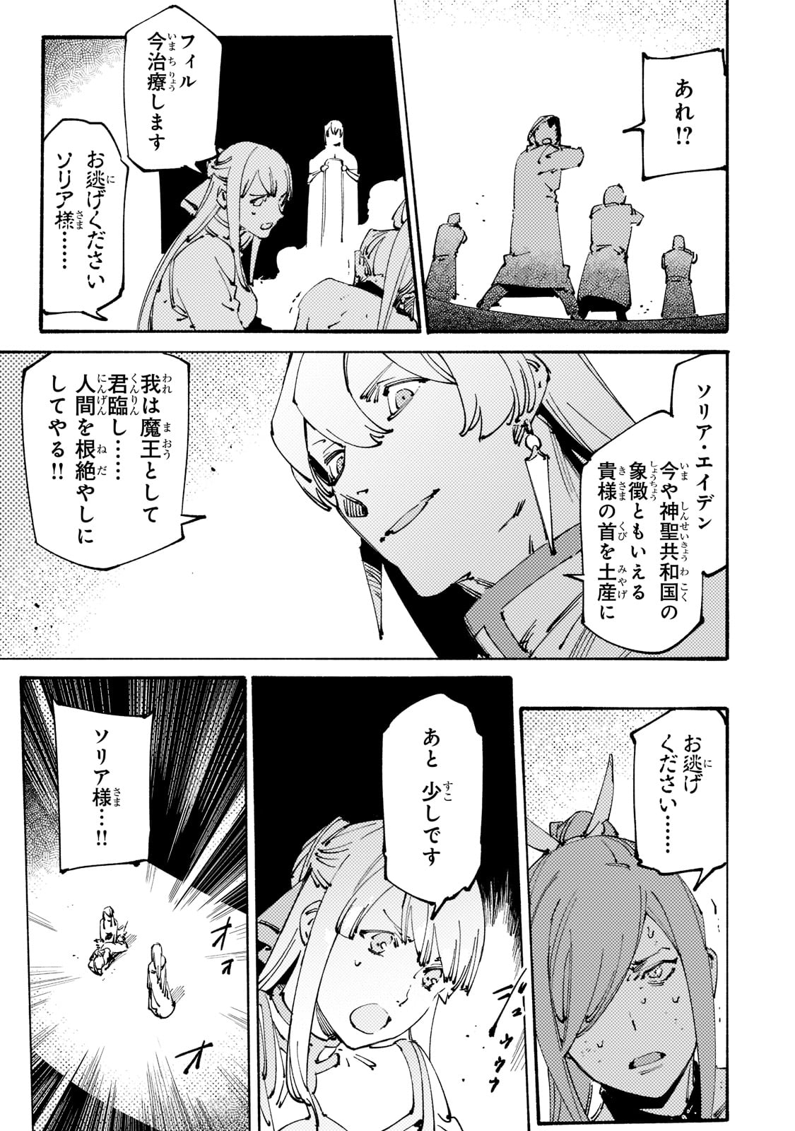 BURAKKU NA KISHIDAN NO DOREI GA HOWAITONA BOUKENSHA GIRUDO NI HIKINUKARETE S RANKU NI NARIMASHITA (MANGA) - raw - Chapter 24 - https://jpdd.ccdd.to/JPDD/burakkunakishidannodoreigahowaitonaboukenshagirudonihikinukaretesrankuninarimashitamanga/221466/wv4ycdrxqz1.jpg