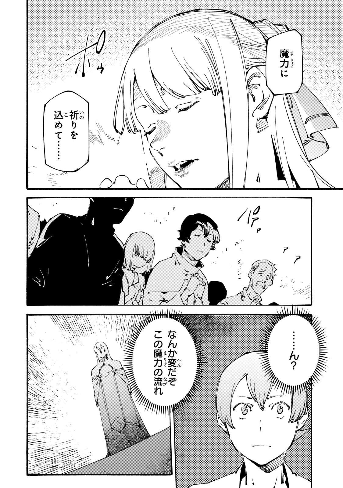 BURAKKU NA KISHIDAN NO DOREI GA HOWAITONA BOUKENSHA GIRUDO NI HIKINUKARETE S RANKU NI NARIMASHITA (MANGA) - raw - Chapter 24 - https://jpdd.ccdd.to/JPDD/burakkunakishidannodoreigahowaitonaboukenshagirudonihikinukaretesrankuninarimashitamanga/221466/ytwrbtoauaq.jpg