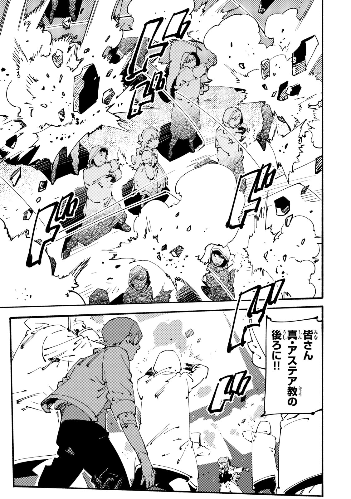 BURAKKU NA KISHIDAN NO DOREI GA HOWAITONA BOUKENSHA GIRUDO NI HIKINUKARETE S RANKU NI NARIMASHITA (MANGA) - raw - Chapter 24 - https://jpdd.ccdd.to/JPDD/burakkunakishidannodoreigahowaitonaboukenshagirudonihikinukaretesrankuninarimashitamanga/221466/zkh0bmjytwu.jpg