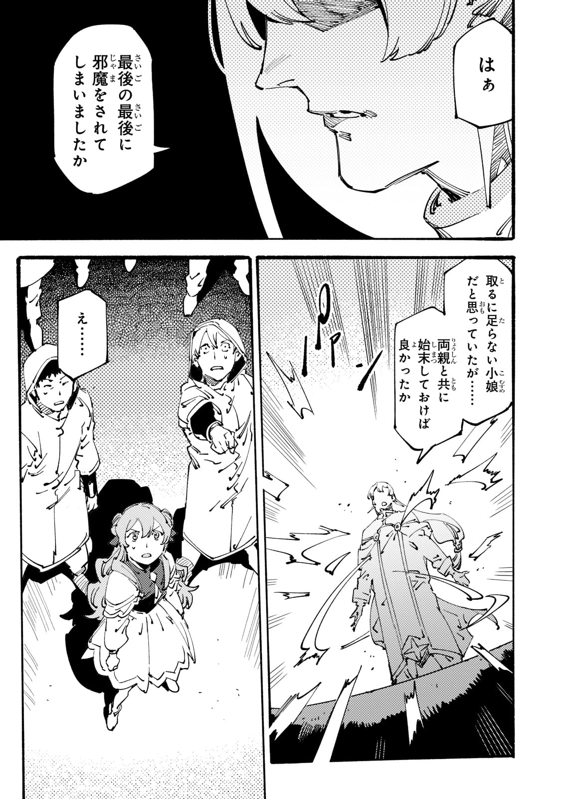 BURAKKU NA KISHIDAN NO DOREI GA HOWAITONA BOUKENSHA GIRUDO NI HIKINUKARETE S RANKU NI NARIMASHITA (MANGA) - raw - Chapter 24 - https://jpdd.ccdd.to/JPDD/burakkunakishidannodoreigahowaitonaboukenshagirudonihikinukaretesrankuninarimashitamanga/221466/zz1oolkgekr.jpg