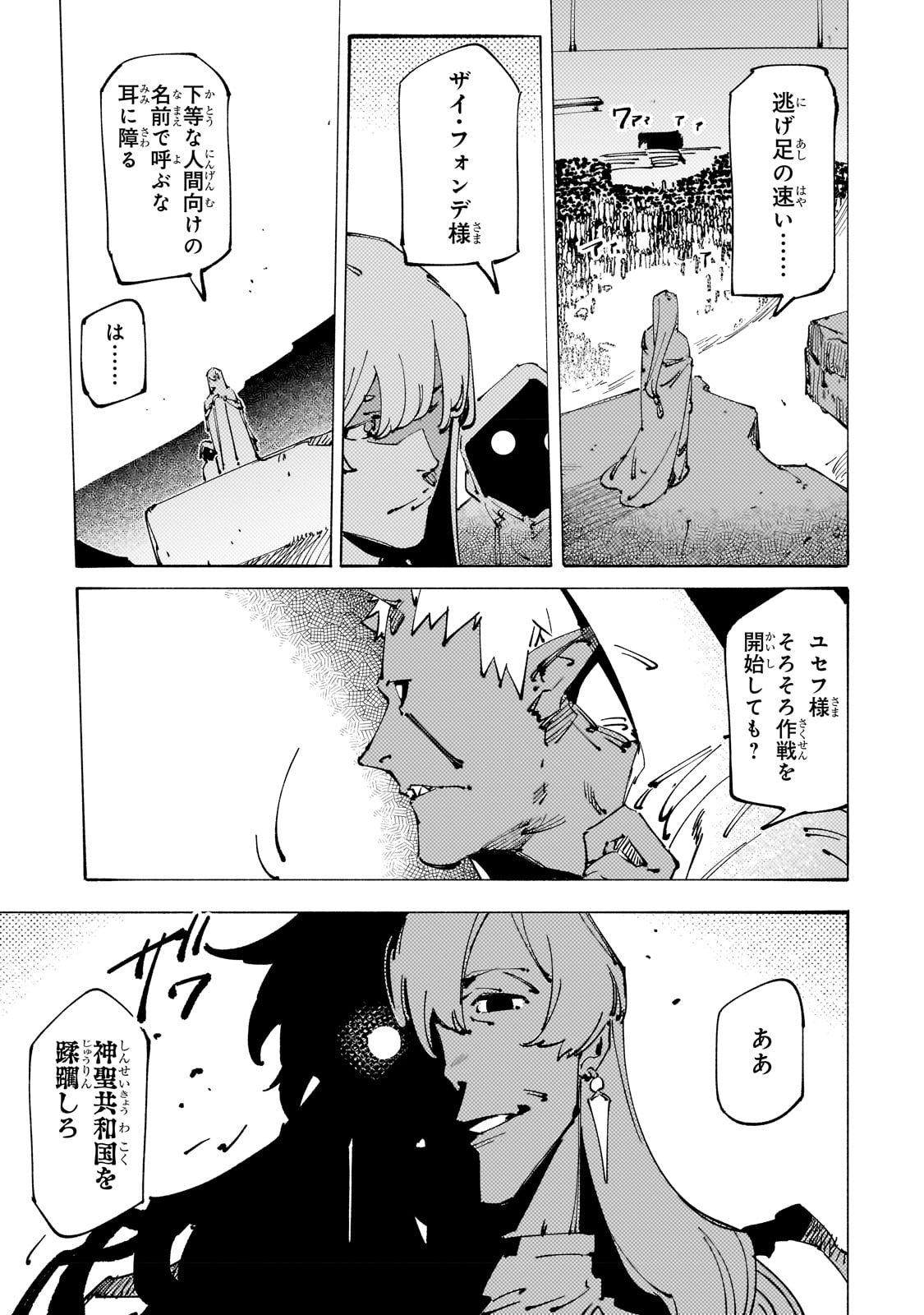 BURAKKU NA KISHIDAN NO DOREI GA HOWAITONA BOUKENSHA GIRUDO NI HIKINUKARETE S RANKU NI NARIMASHITA (MANGA) - raw - Chapter 25 - https://jpdd.ccdd.to/JPDD/burakkunakishidannodoreigahowaitonaboukenshagirudonihikinukaretesrankuninarimashitamanga/225225/0xvtnzmnz4i.jpg