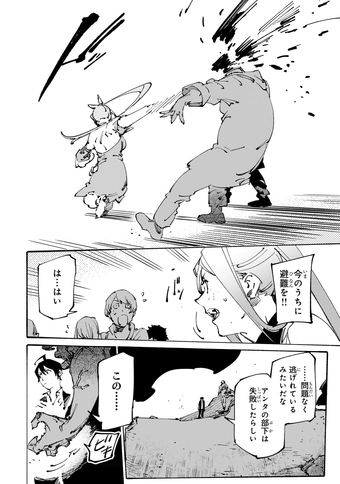 BURAKKU NA KISHIDAN NO DOREI GA HOWAITONA BOUKENSHA GIRUDO NI HIKINUKARETE S RANKU NI NARIMASHITA (MANGA) - raw - Chapter 25 - https://jpdd.ccdd.to/JPDD/burakkunakishidannodoreigahowaitonaboukenshagirudonihikinukaretesrankuninarimashitamanga/225225/1zlxq0lelf5.jpg