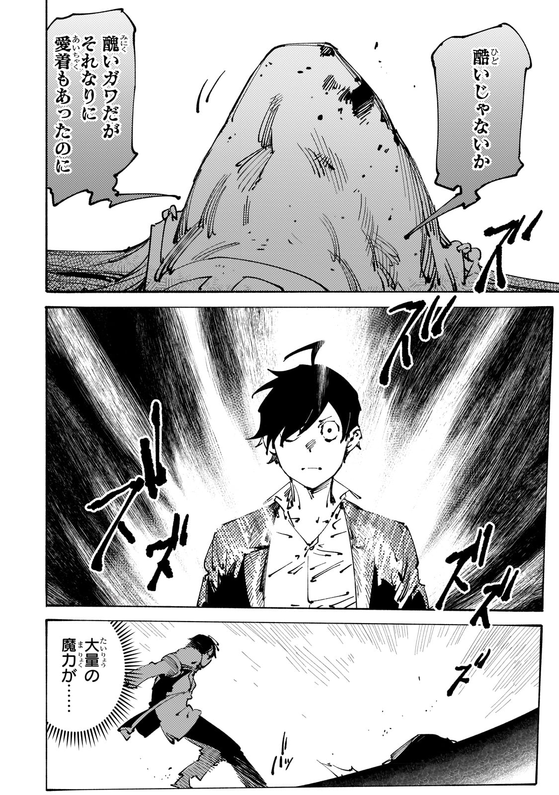 BURAKKU NA KISHIDAN NO DOREI GA HOWAITONA BOUKENSHA GIRUDO NI HIKINUKARETE S RANKU NI NARIMASHITA (MANGA) - raw - Chapter 25 - https://jpdd.ccdd.to/JPDD/burakkunakishidannodoreigahowaitonaboukenshagirudonihikinukaretesrankuninarimashitamanga/225225/4trsgevpcl3.jpg