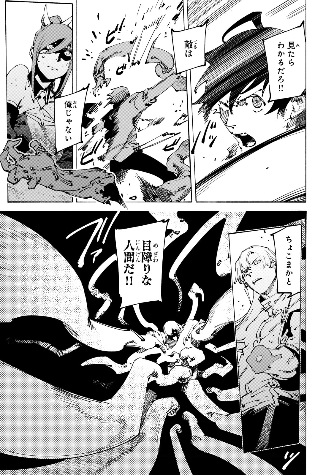 BURAKKU NA KISHIDAN NO DOREI GA HOWAITONA BOUKENSHA GIRUDO NI HIKINUKARETE S RANKU NI NARIMASHITA (MANGA) - raw - Chapter 25 - https://jpdd.ccdd.to/JPDD/burakkunakishidannodoreigahowaitonaboukenshagirudonihikinukaretesrankuninarimashitamanga/225225/af3dyvgv0fs.jpg