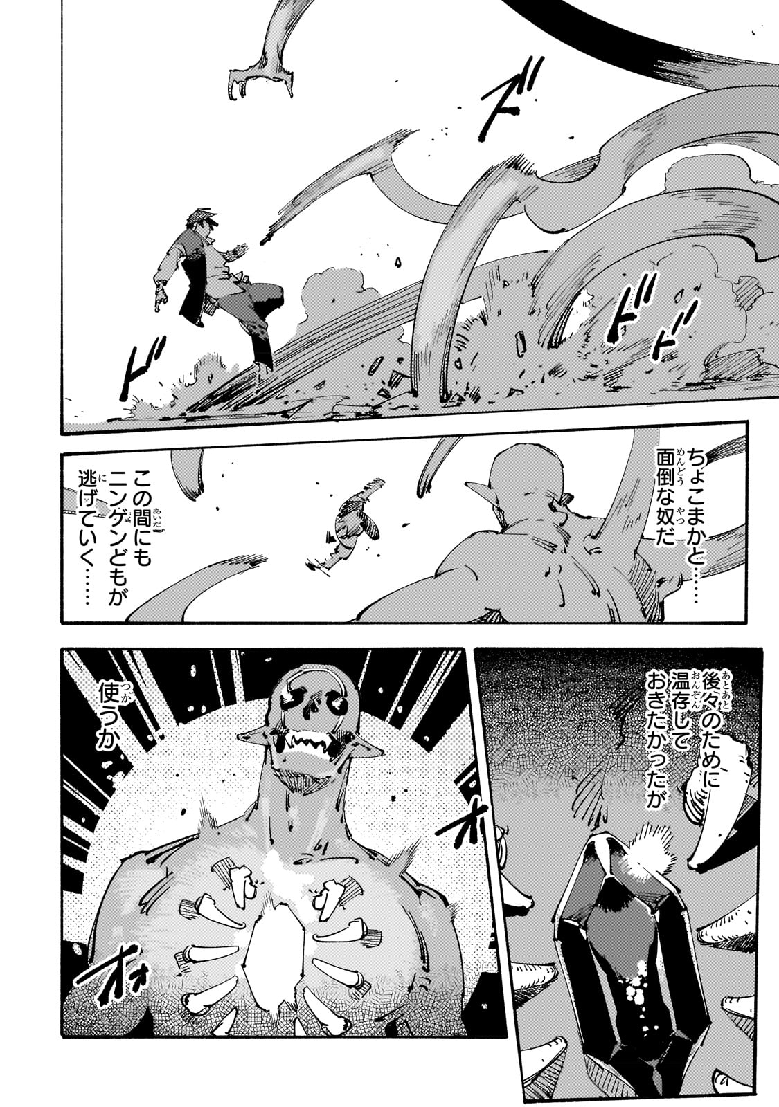 BURAKKU NA KISHIDAN NO DOREI GA HOWAITONA BOUKENSHA GIRUDO NI HIKINUKARETE S RANKU NI NARIMASHITA (MANGA) - raw - Chapter 25 - https://jpdd.ccdd.to/JPDD/burakkunakishidannodoreigahowaitonaboukenshagirudonihikinukaretesrankuninarimashitamanga/225225/cfnzwcgqg4r.jpg