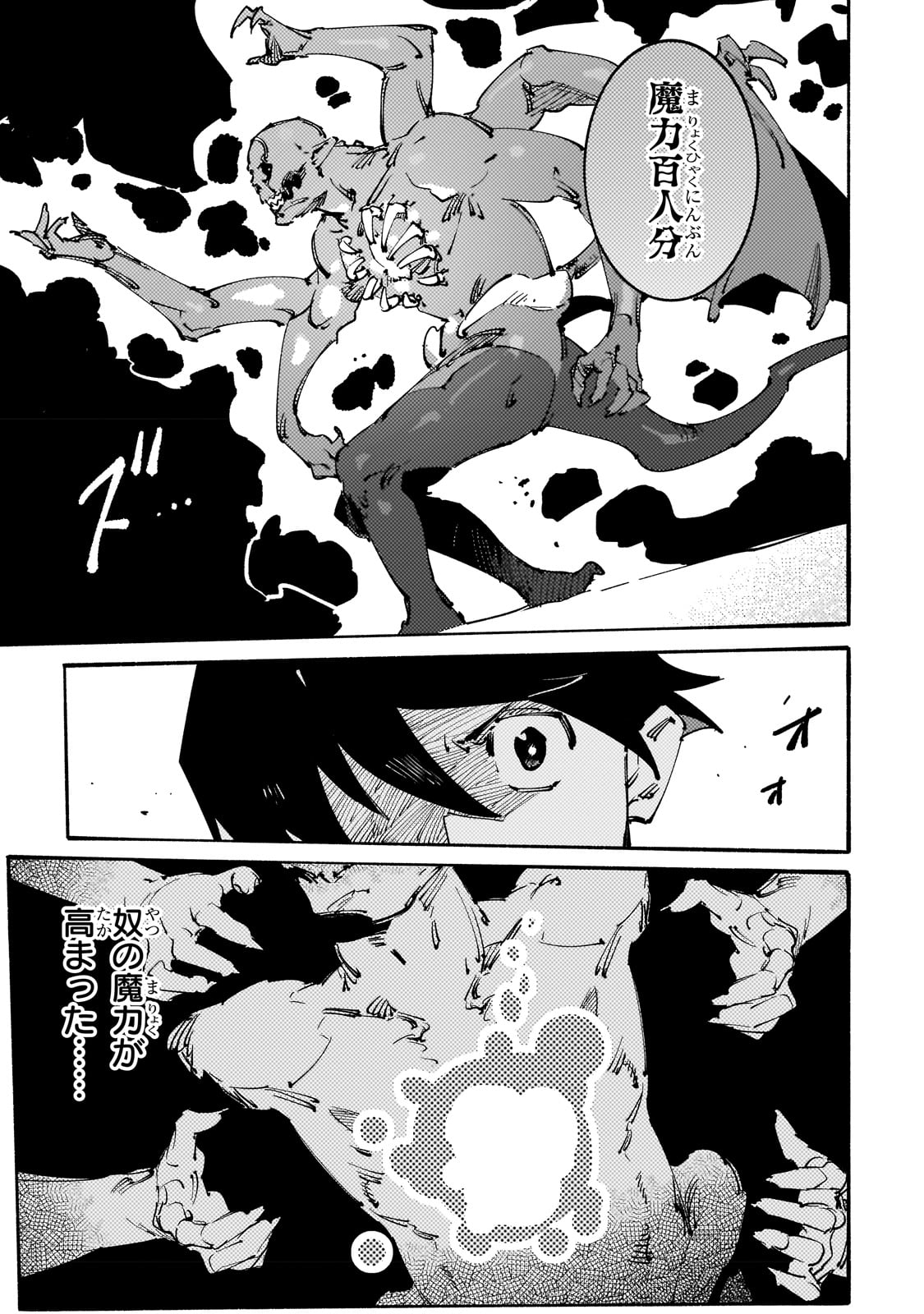 BURAKKU NA KISHIDAN NO DOREI GA HOWAITONA BOUKENSHA GIRUDO NI HIKINUKARETE S RANKU NI NARIMASHITA (MANGA) - raw - Chapter 25 - https://jpdd.ccdd.to/JPDD/burakkunakishidannodoreigahowaitonaboukenshagirudonihikinukaretesrankuninarimashitamanga/225225/ctwbiilkgit.jpg