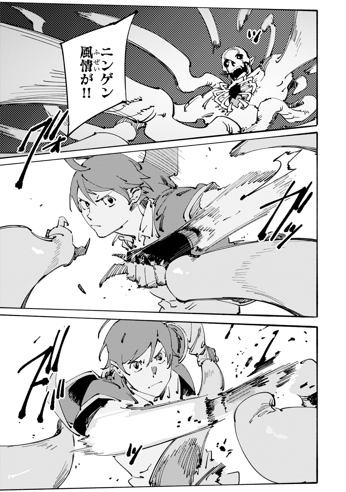 BURAKKU NA KISHIDAN NO DOREI GA HOWAITONA BOUKENSHA GIRUDO NI HIKINUKARETE S RANKU NI NARIMASHITA (MANGA) - raw - Chapter 25 - https://jpdd.ccdd.to/JPDD/burakkunakishidannodoreigahowaitonaboukenshagirudonihikinukaretesrankuninarimashitamanga/225225/gilrsigffpr.jpg
