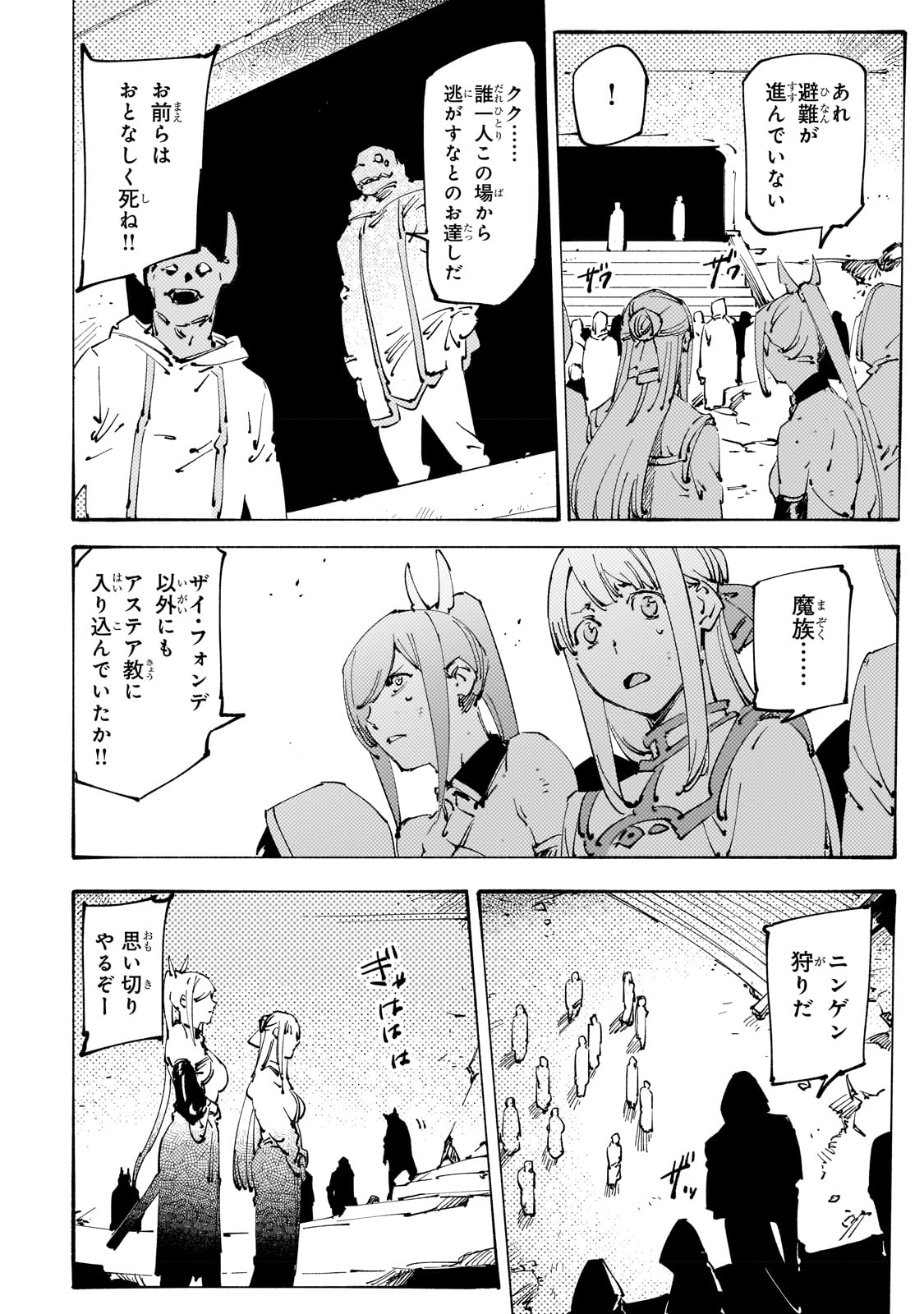 BURAKKU NA KISHIDAN NO DOREI GA HOWAITONA BOUKENSHA GIRUDO NI HIKINUKARETE S RANKU NI NARIMASHITA (MANGA) - raw - Chapter 25 - https://jpdd.ccdd.to/JPDD/burakkunakishidannodoreigahowaitonaboukenshagirudonihikinukaretesrankuninarimashitamanga/225225/hwxij5kpfrv.jpg