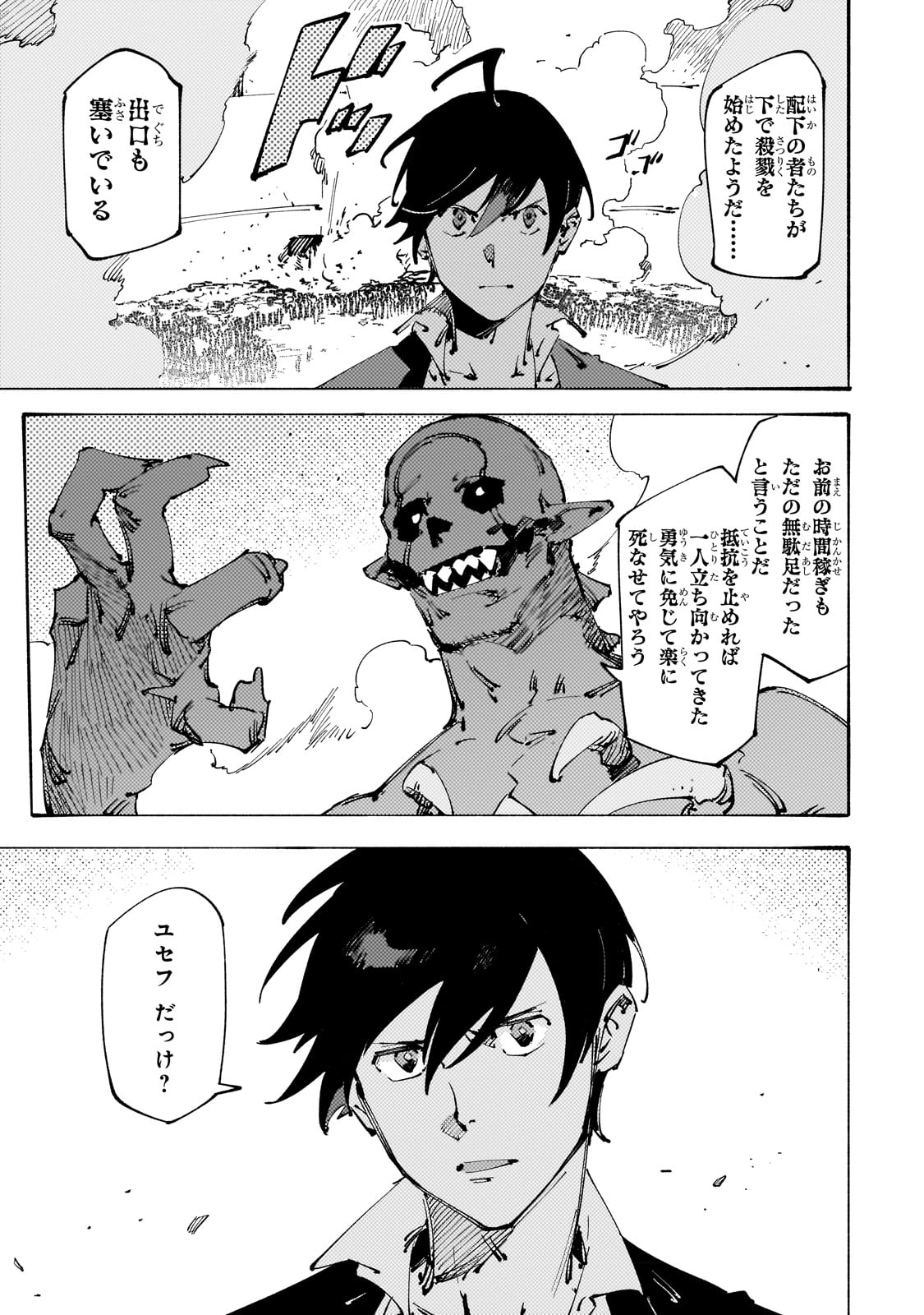 BURAKKU NA KISHIDAN NO DOREI GA HOWAITONA BOUKENSHA GIRUDO NI HIKINUKARETE S RANKU NI NARIMASHITA (MANGA) - raw - Chapter 25 - https://jpdd.ccdd.to/JPDD/burakkunakishidannodoreigahowaitonaboukenshagirudonihikinukaretesrankuninarimashitamanga/225225/kbggrpr4bn1.jpg