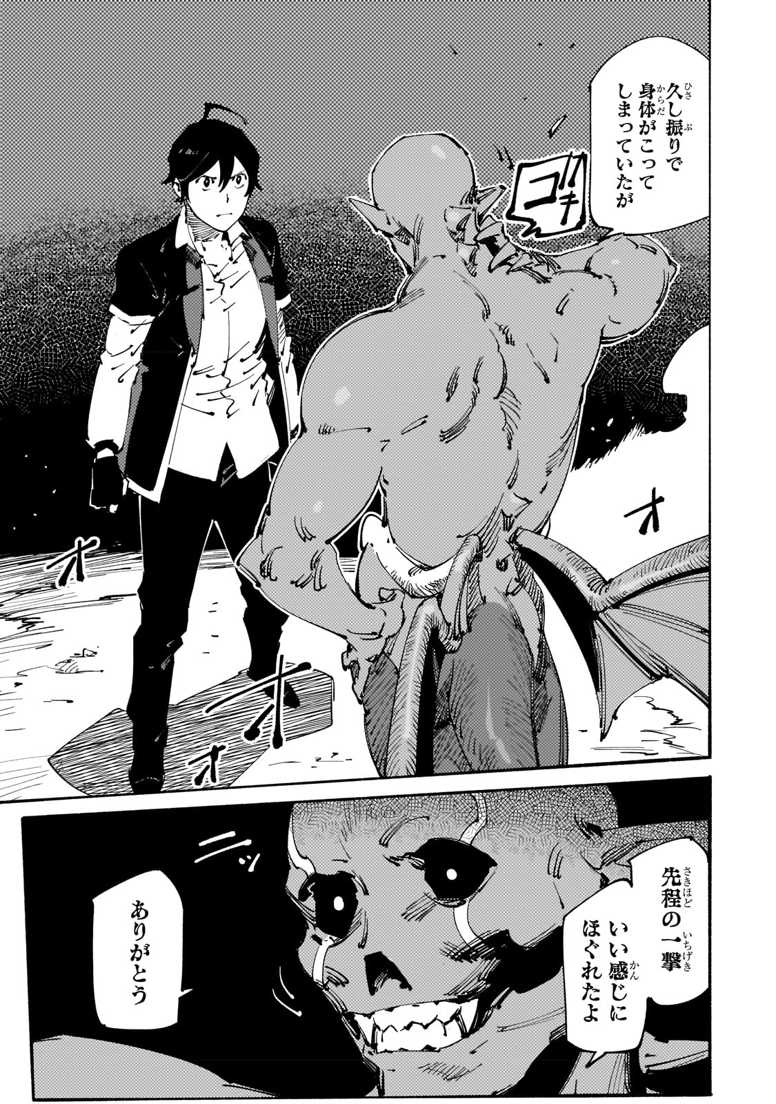 BURAKKU NA KISHIDAN NO DOREI GA HOWAITONA BOUKENSHA GIRUDO NI HIKINUKARETE S RANKU NI NARIMASHITA (MANGA) - raw - Chapter 25 - https://jpdd.ccdd.to/JPDD/burakkunakishidannodoreigahowaitonaboukenshagirudonihikinukaretesrankuninarimashitamanga/225225/kjk3wr52hqc.jpg