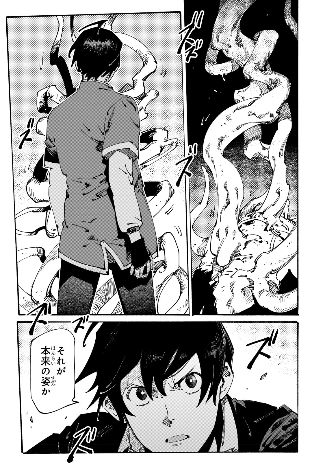 BURAKKU NA KISHIDAN NO DOREI GA HOWAITONA BOUKENSHA GIRUDO NI HIKINUKARETE S RANKU NI NARIMASHITA (MANGA) - raw - Chapter 25 - https://jpdd.ccdd.to/JPDD/burakkunakishidannodoreigahowaitonaboukenshagirudonihikinukaretesrankuninarimashitamanga/225225/psujg3xtbpj.jpg