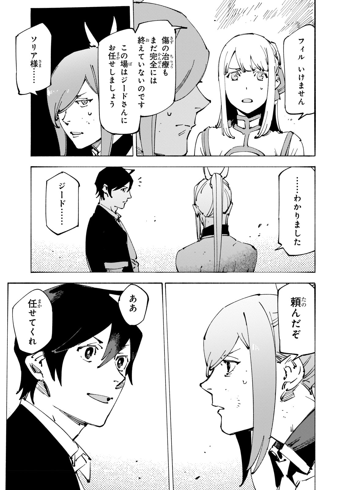 BURAKKU NA KISHIDAN NO DOREI GA HOWAITONA BOUKENSHA GIRUDO NI HIKINUKARETE S RANKU NI NARIMASHITA (MANGA) - raw - Chapter 25 - https://jpdd.ccdd.to/JPDD/burakkunakishidannodoreigahowaitonaboukenshagirudonihikinukaretesrankuninarimashitamanga/225225/sfxxd32e1dw.jpg
