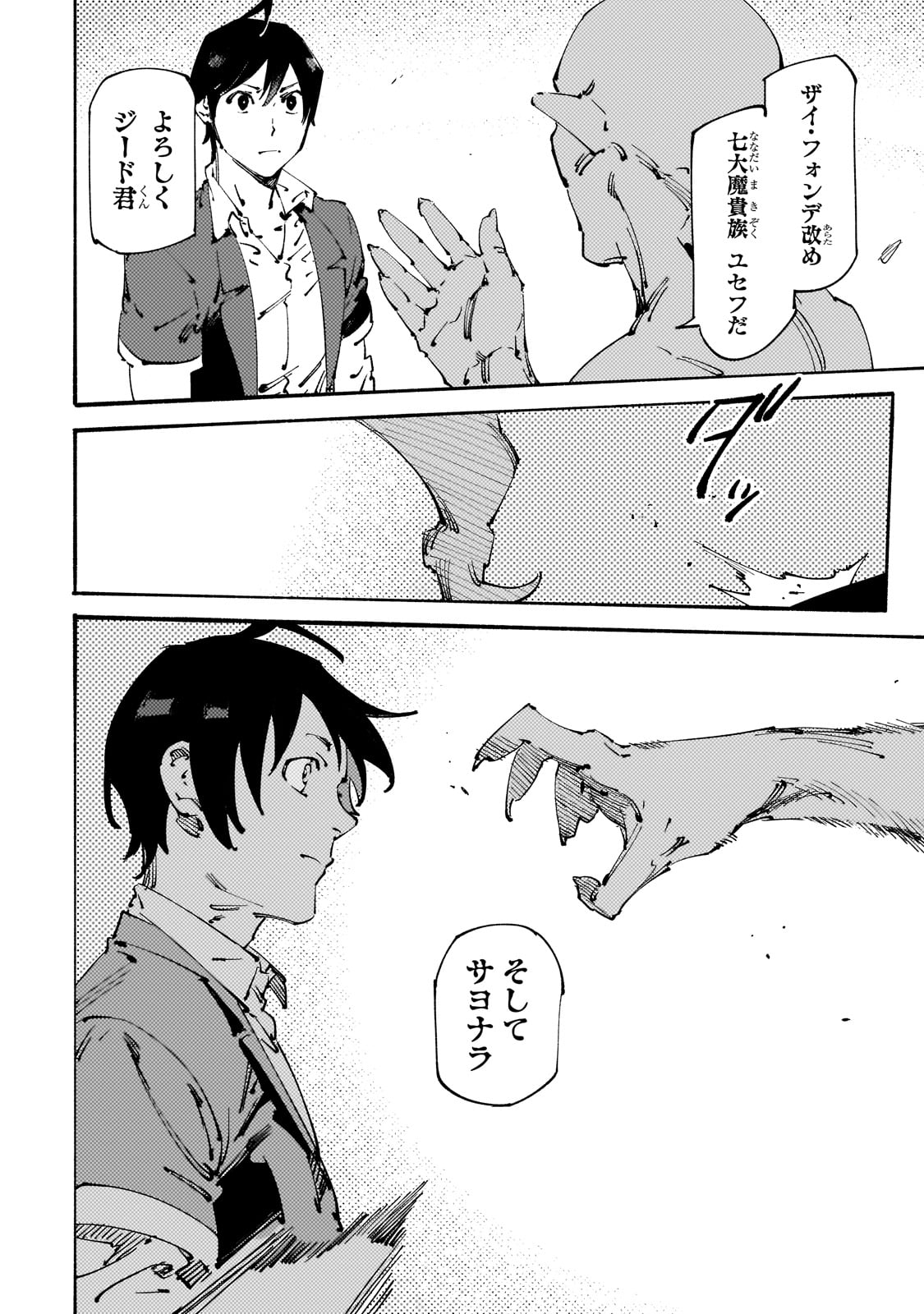 BURAKKU NA KISHIDAN NO DOREI GA HOWAITONA BOUKENSHA GIRUDO NI HIKINUKARETE S RANKU NI NARIMASHITA (MANGA) - raw - Chapter 25 - https://jpdd.ccdd.to/JPDD/burakkunakishidannodoreigahowaitonaboukenshagirudonihikinukaretesrankuninarimashitamanga/225225/t1up2houd5e.jpg