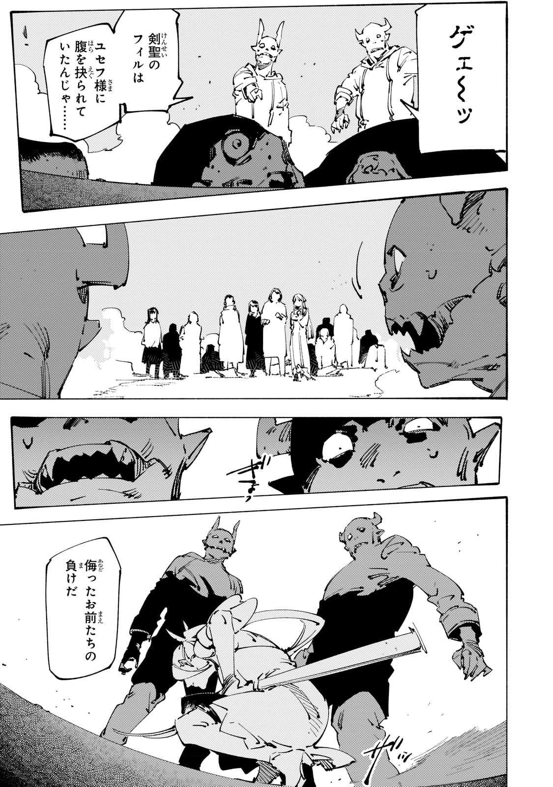 BURAKKU NA KISHIDAN NO DOREI GA HOWAITONA BOUKENSHA GIRUDO NI HIKINUKARETE S RANKU NI NARIMASHITA (MANGA) - raw - Chapter 25 - https://jpdd.ccdd.to/JPDD/burakkunakishidannodoreigahowaitonaboukenshagirudonihikinukaretesrankuninarimashitamanga/225225/yo30vjkp44z.jpg