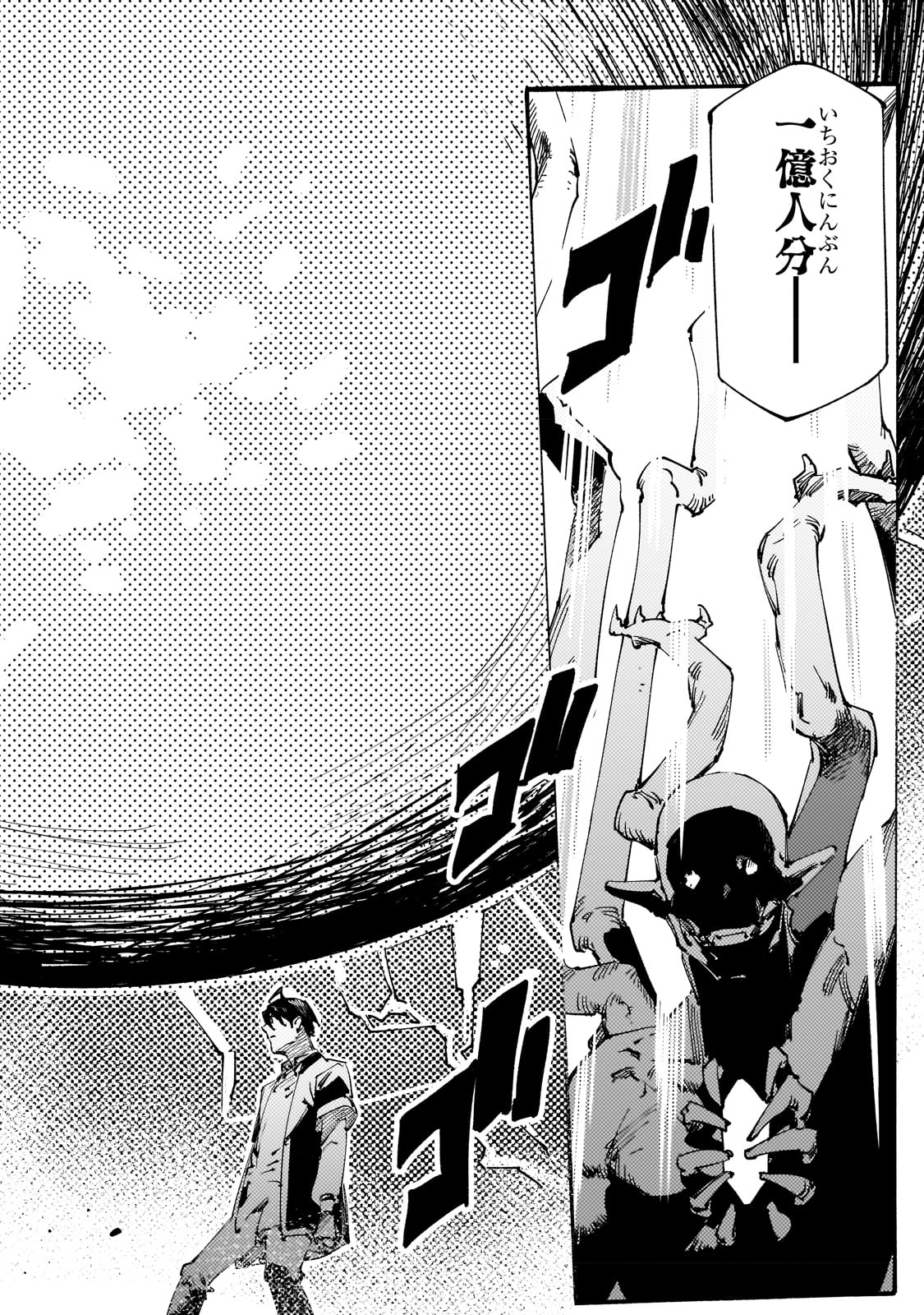 BURAKKU NA KISHIDAN NO DOREI GA HOWAITONA BOUKENSHA GIRUDO NI HIKINUKARETE S RANKU NI NARIMASHITA (MANGA) - raw - Chapter 26 - https://jpdd.ccdd.to/JPDD/burakkunakishidannodoreigahowaitonaboukenshagirudonihikinukaretesrankuninarimashitamanga/228099/1qkm2pbukc5.jpg