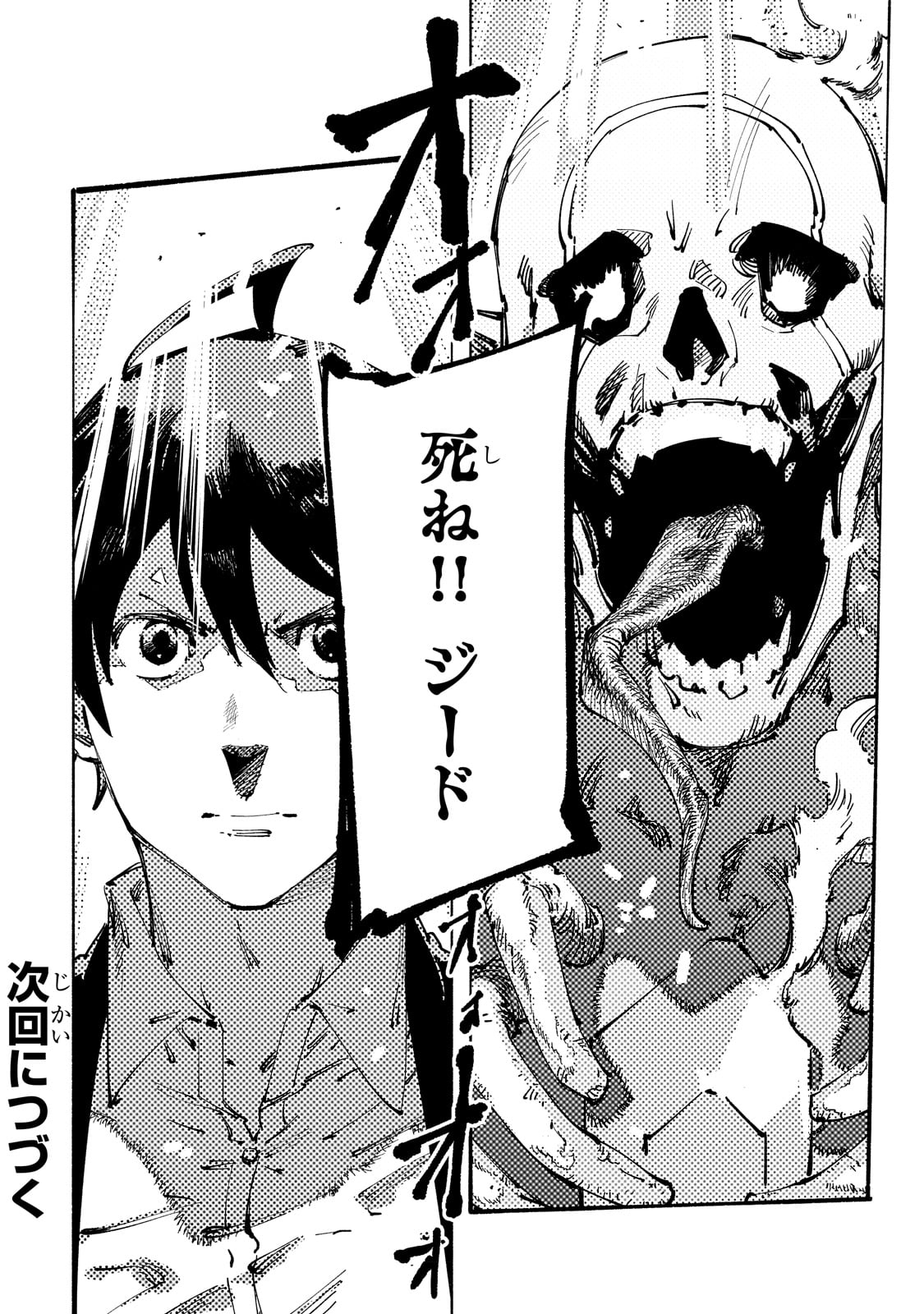 BURAKKU NA KISHIDAN NO DOREI GA HOWAITONA BOUKENSHA GIRUDO NI HIKINUKARETE S RANKU NI NARIMASHITA (MANGA) - raw - Chapter 26 - https://jpdd.ccdd.to/JPDD/burakkunakishidannodoreigahowaitonaboukenshagirudonihikinukaretesrankuninarimashitamanga/228099/3013p0wjquk.jpg
