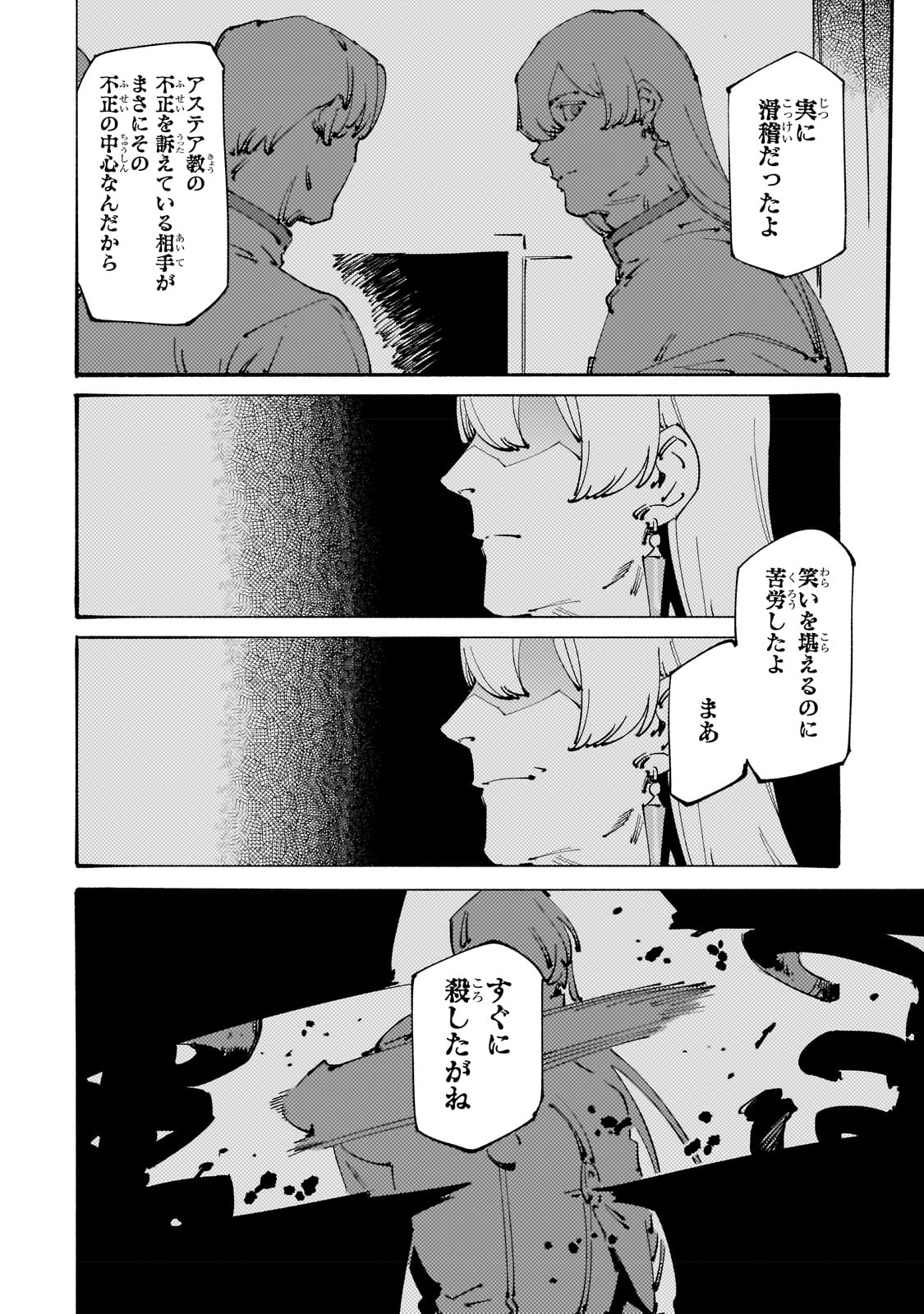 BURAKKU NA KISHIDAN NO DOREI GA HOWAITONA BOUKENSHA GIRUDO NI HIKINUKARETE S RANKU NI NARIMASHITA (MANGA) - raw - Chapter 26 - https://jpdd.ccdd.to/JPDD/burakkunakishidannodoreigahowaitonaboukenshagirudonihikinukaretesrankuninarimashitamanga/228099/3wwuoftlett.jpg