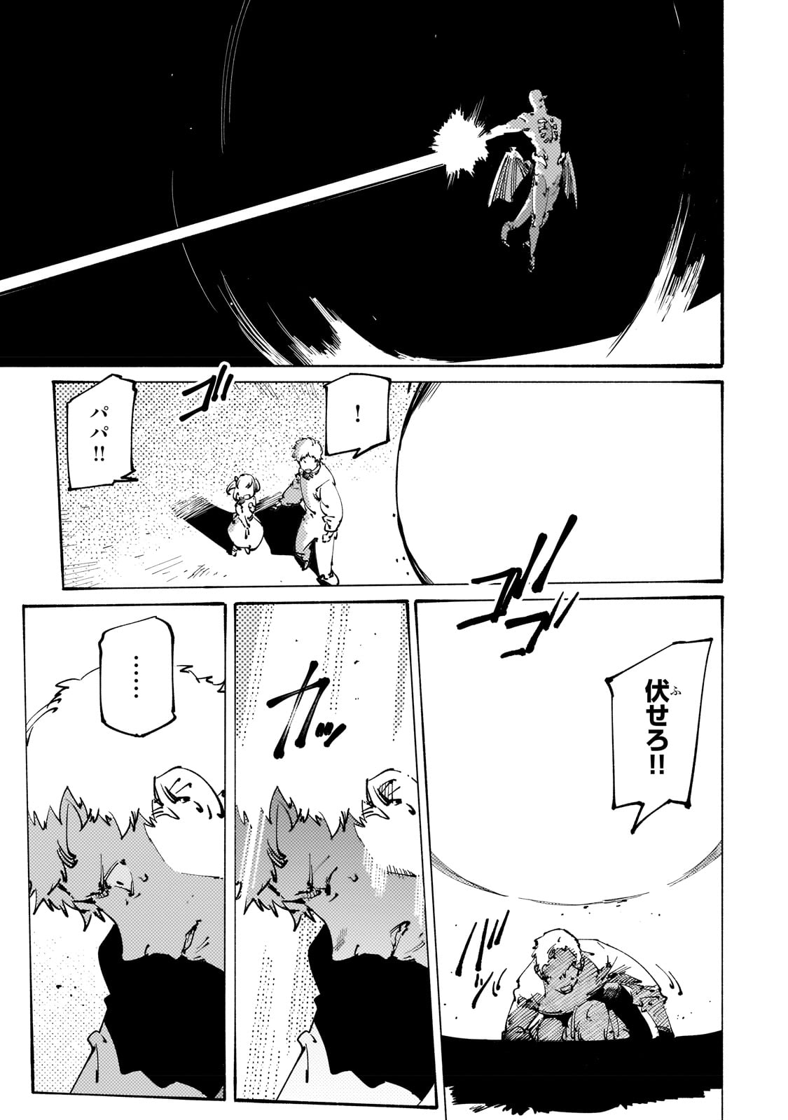 BURAKKU NA KISHIDAN NO DOREI GA HOWAITONA BOUKENSHA GIRUDO NI HIKINUKARETE S RANKU NI NARIMASHITA (MANGA) - raw - Chapter 26 - https://jpdd.ccdd.to/JPDD/burakkunakishidannodoreigahowaitonaboukenshagirudonihikinukaretesrankuninarimashitamanga/228099/443lhmloxkw.jpg
