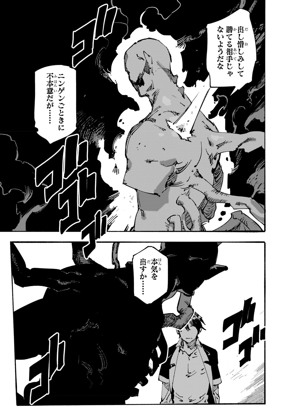 BURAKKU NA KISHIDAN NO DOREI GA HOWAITONA BOUKENSHA GIRUDO NI HIKINUKARETE S RANKU NI NARIMASHITA (MANGA) - raw - Chapter 26 - https://jpdd.ccdd.to/JPDD/burakkunakishidannodoreigahowaitonaboukenshagirudonihikinukaretesrankuninarimashitamanga/228099/f1a2qnhxc1i.jpg