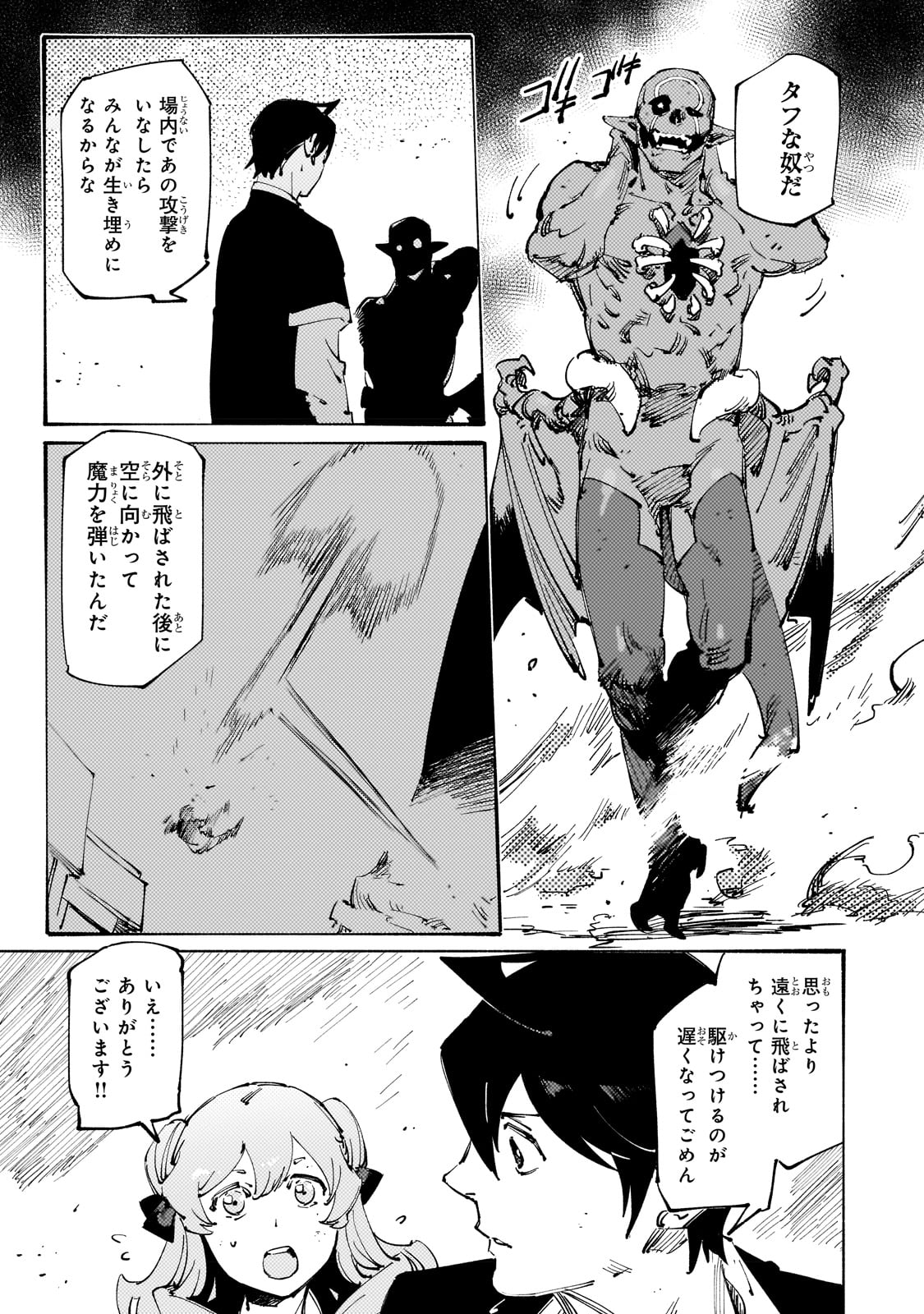 BURAKKU NA KISHIDAN NO DOREI GA HOWAITONA BOUKENSHA GIRUDO NI HIKINUKARETE S RANKU NI NARIMASHITA (MANGA) - raw - Chapter 26 - https://jpdd.ccdd.to/JPDD/burakkunakishidannodoreigahowaitonaboukenshagirudonihikinukaretesrankuninarimashitamanga/228099/fhdqmvwqlb0.jpg