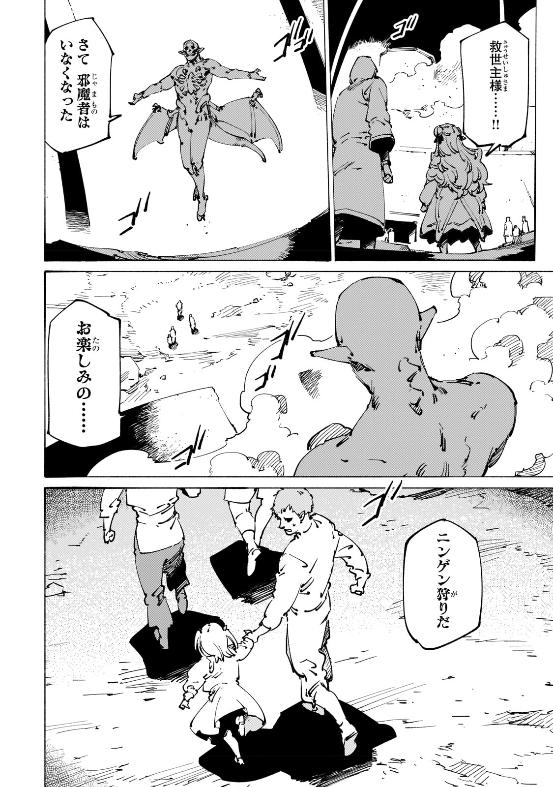 BURAKKU NA KISHIDAN NO DOREI GA HOWAITONA BOUKENSHA GIRUDO NI HIKINUKARETE S RANKU NI NARIMASHITA (MANGA) - raw - Chapter 26 - https://jpdd.ccdd.to/JPDD/burakkunakishidannodoreigahowaitonaboukenshagirudonihikinukaretesrankuninarimashitamanga/228099/hy2vfvlkfxd.jpg