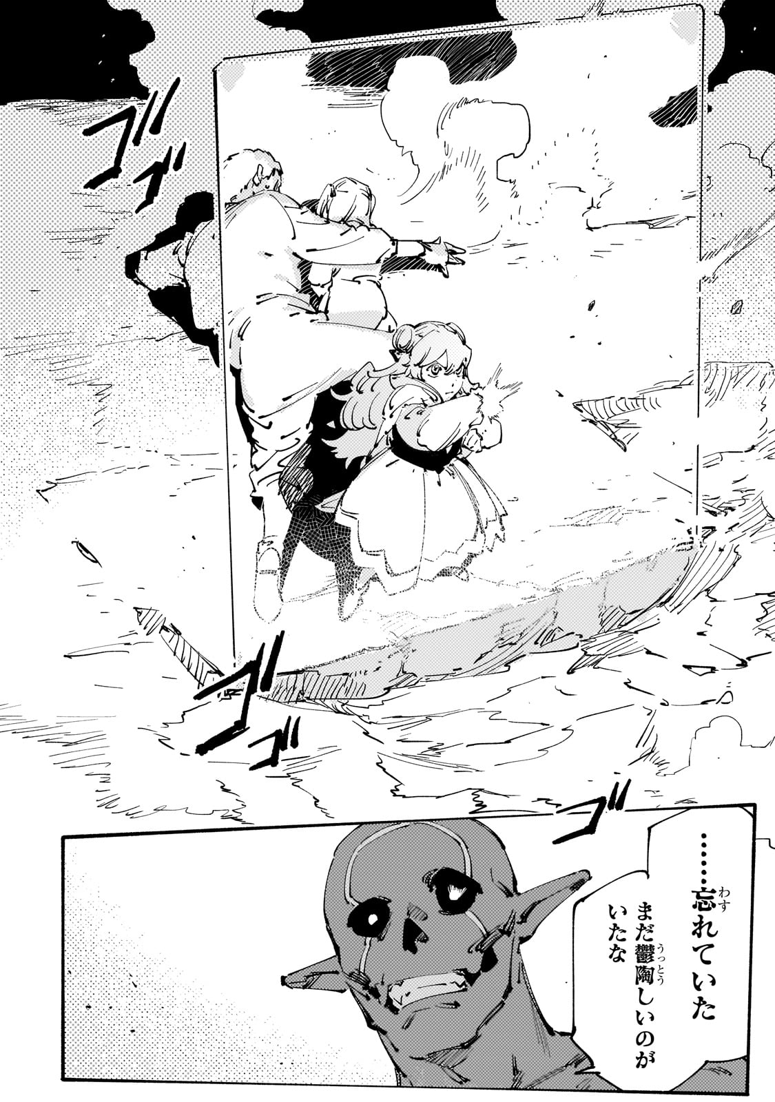 BURAKKU NA KISHIDAN NO DOREI GA HOWAITONA BOUKENSHA GIRUDO NI HIKINUKARETE S RANKU NI NARIMASHITA (MANGA) - raw - Chapter 26 - https://jpdd.ccdd.to/JPDD/burakkunakishidannodoreigahowaitonaboukenshagirudonihikinukaretesrankuninarimashitamanga/228099/mgrvjagrpm2.jpg