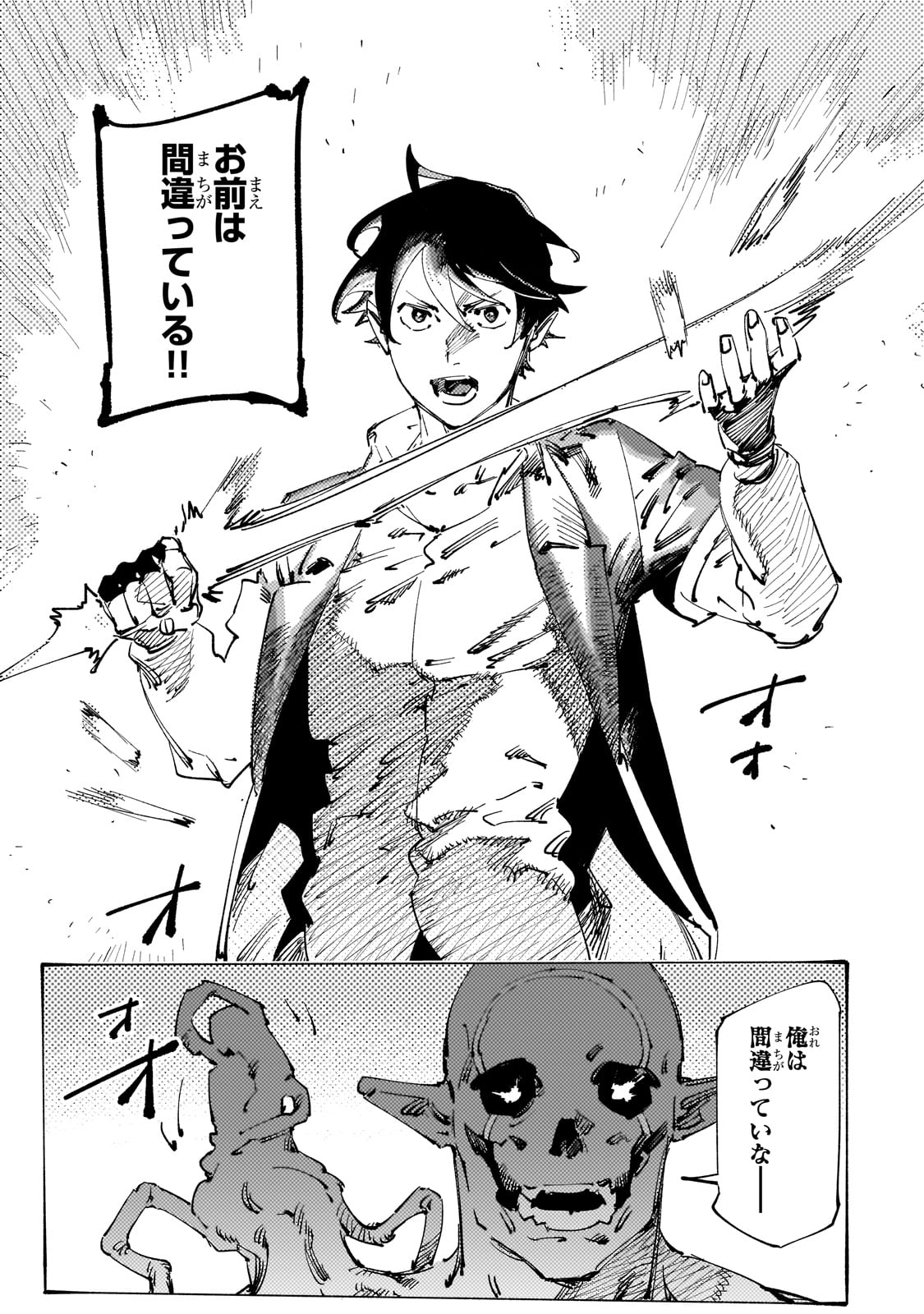 BURAKKU NA KISHIDAN NO DOREI GA HOWAITONA BOUKENSHA GIRUDO NI HIKINUKARETE S RANKU NI NARIMASHITA (MANGA) - raw - Chapter 26 - https://jpdd.ccdd.to/JPDD/burakkunakishidannodoreigahowaitonaboukenshagirudonihikinukaretesrankuninarimashitamanga/228099/qmezu4cyifk.jpg