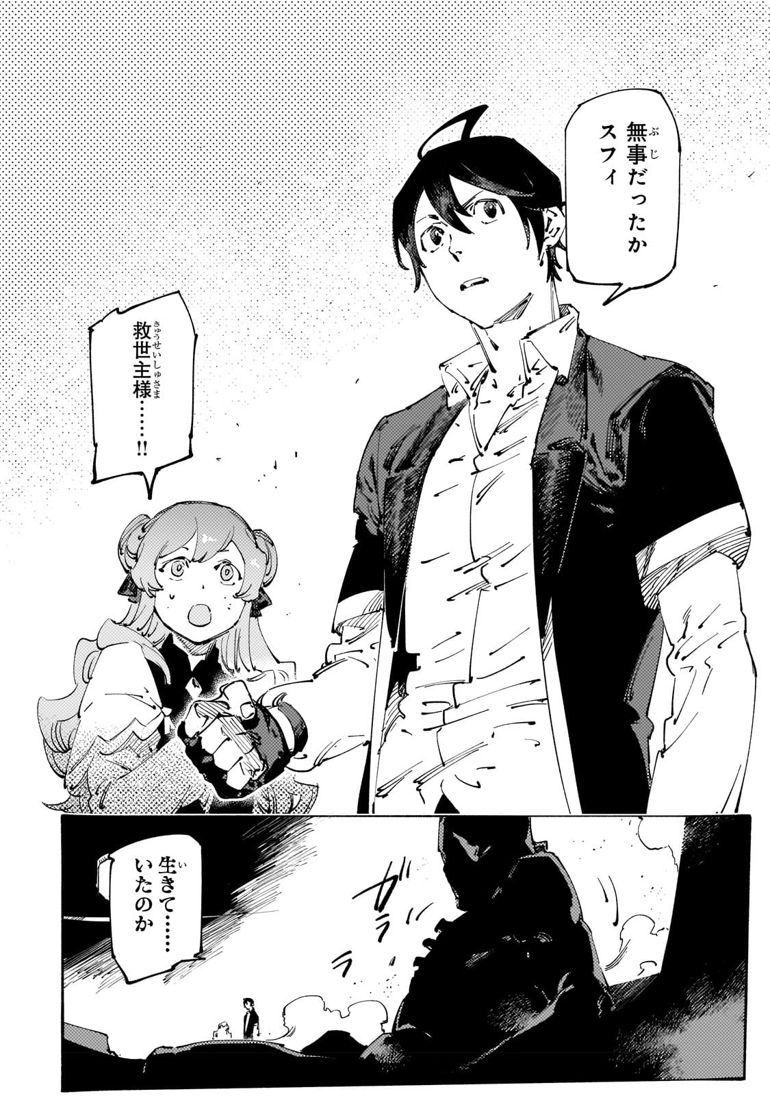 BURAKKU NA KISHIDAN NO DOREI GA HOWAITONA BOUKENSHA GIRUDO NI HIKINUKARETE S RANKU NI NARIMASHITA (MANGA) - raw - Chapter 26 - https://jpdd.ccdd.to/JPDD/burakkunakishidannodoreigahowaitonaboukenshagirudonihikinukaretesrankuninarimashitamanga/228099/ulo3fkkhzkz.jpg