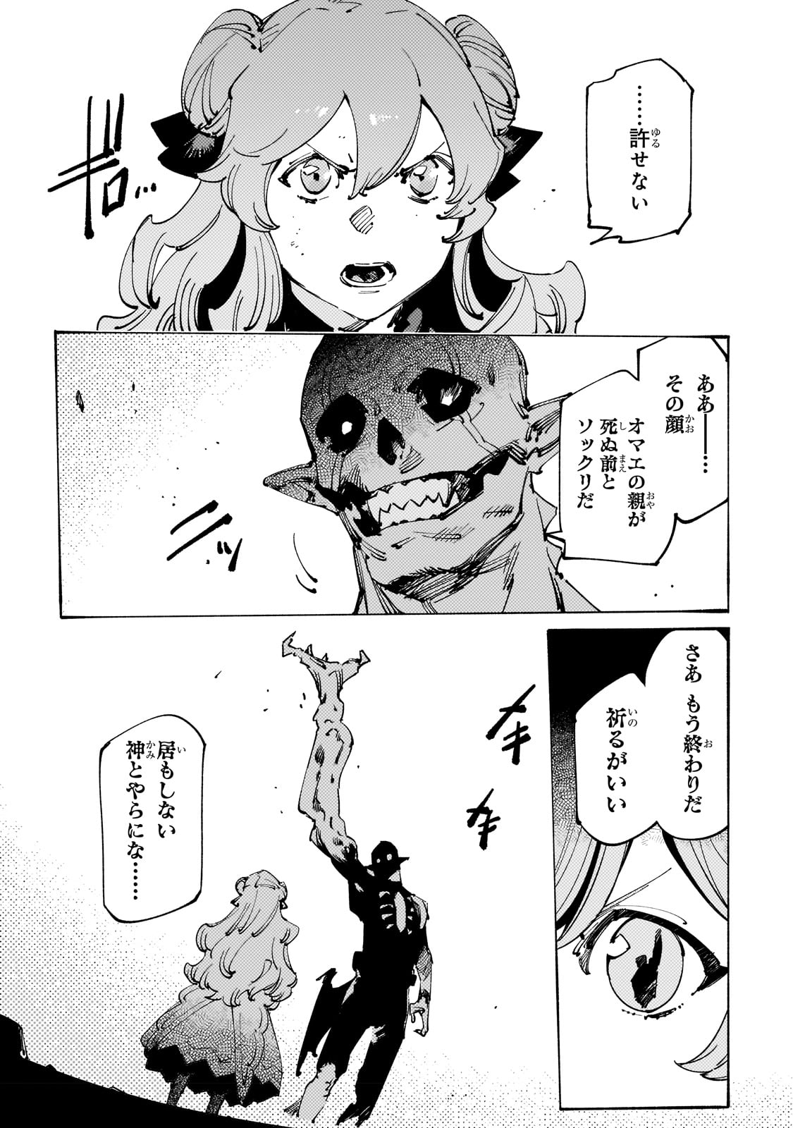 BURAKKU NA KISHIDAN NO DOREI GA HOWAITONA BOUKENSHA GIRUDO NI HIKINUKARETE S RANKU NI NARIMASHITA (MANGA) - raw - Chapter 26 - https://jpdd.ccdd.to/JPDD/burakkunakishidannodoreigahowaitonaboukenshagirudonihikinukaretesrankuninarimashitamanga/228099/vxulkqxw0ux.jpg