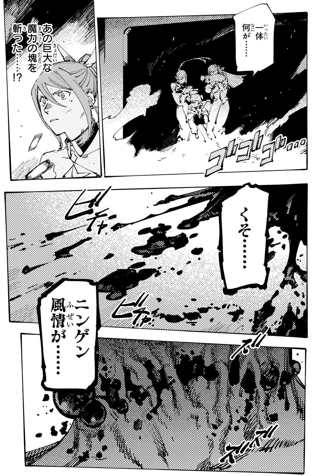 BURAKKU NA KISHIDAN NO DOREI GA HOWAITONA BOUKENSHA GIRUDO NI HIKINUKARETE S RANKU NI NARIMASHITA (MANGA) - raw - Chapter 27 - https://jpdd.ccdd.to/JPDD/burakkunakishidannodoreigahowaitonaboukenshagirudonihikinukaretesrankuninarimashitamanga/231122/0jv4xyzhckf.jpg