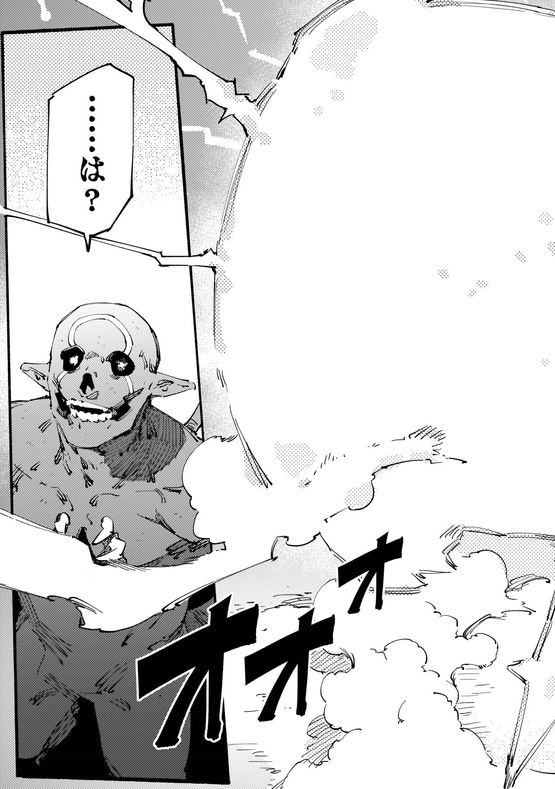 BURAKKU NA KISHIDAN NO DOREI GA HOWAITONA BOUKENSHA GIRUDO NI HIKINUKARETE S RANKU NI NARIMASHITA (MANGA) - raw - Chapter 27 - https://jpdd.ccdd.to/JPDD/burakkunakishidannodoreigahowaitonaboukenshagirudonihikinukaretesrankuninarimashitamanga/231122/2g5qiqrxkko.jpg
