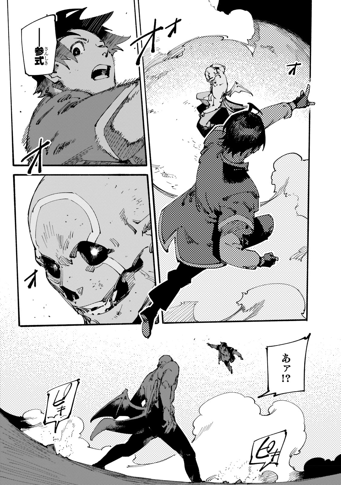 BURAKKU NA KISHIDAN NO DOREI GA HOWAITONA BOUKENSHA GIRUDO NI HIKINUKARETE S RANKU NI NARIMASHITA (MANGA) - raw - Chapter 27 - https://jpdd.ccdd.to/JPDD/burakkunakishidannodoreigahowaitonaboukenshagirudonihikinukaretesrankuninarimashitamanga/231122/2jmazgn2w44.jpg