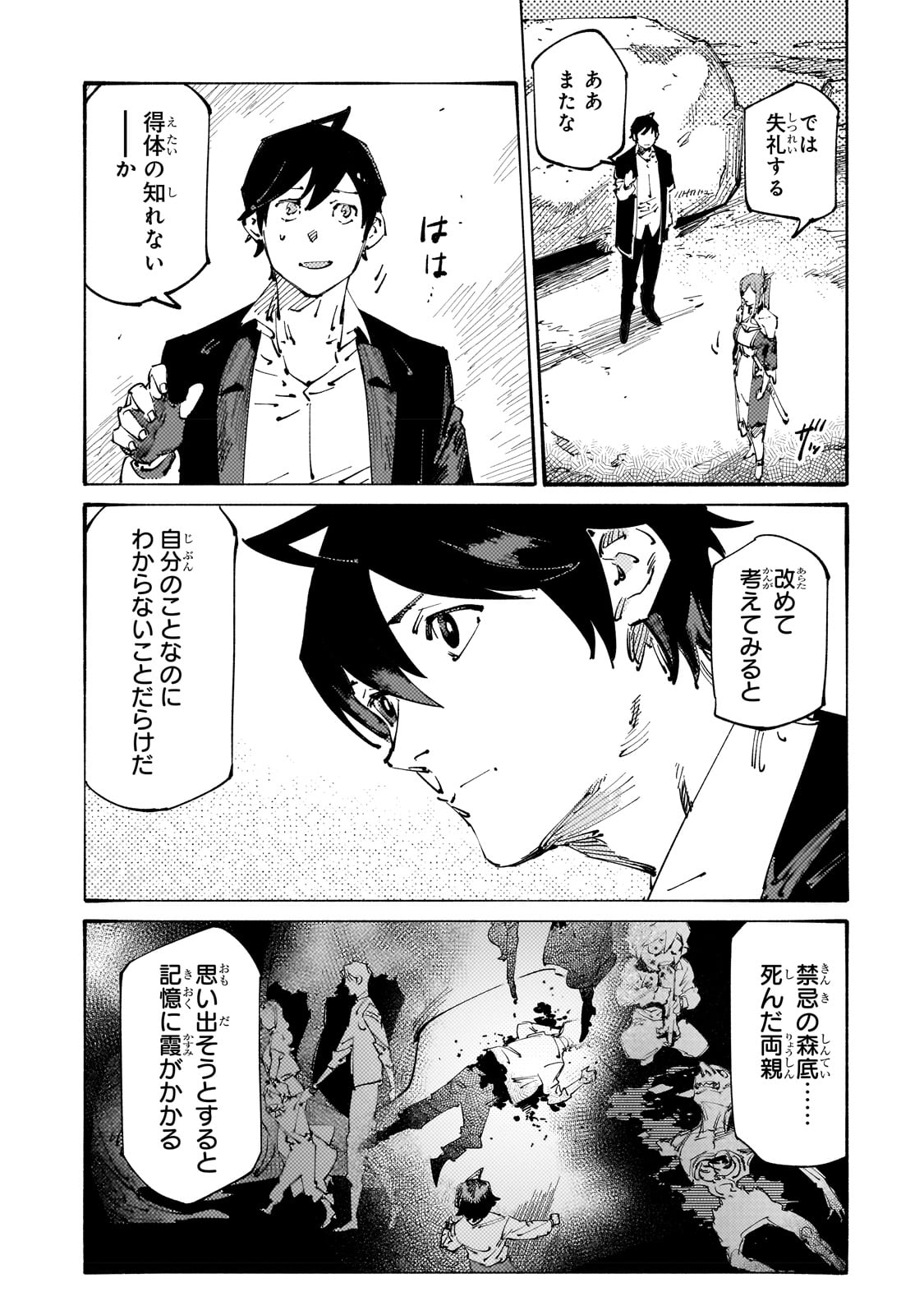 BURAKKU NA KISHIDAN NO DOREI GA HOWAITONA BOUKENSHA GIRUDO NI HIKINUKARETE S RANKU NI NARIMASHITA (MANGA) - raw - Chapter 27 - https://jpdd.ccdd.to/JPDD/burakkunakishidannodoreigahowaitonaboukenshagirudonihikinukaretesrankuninarimashitamanga/231122/2kdlckcuain.jpg